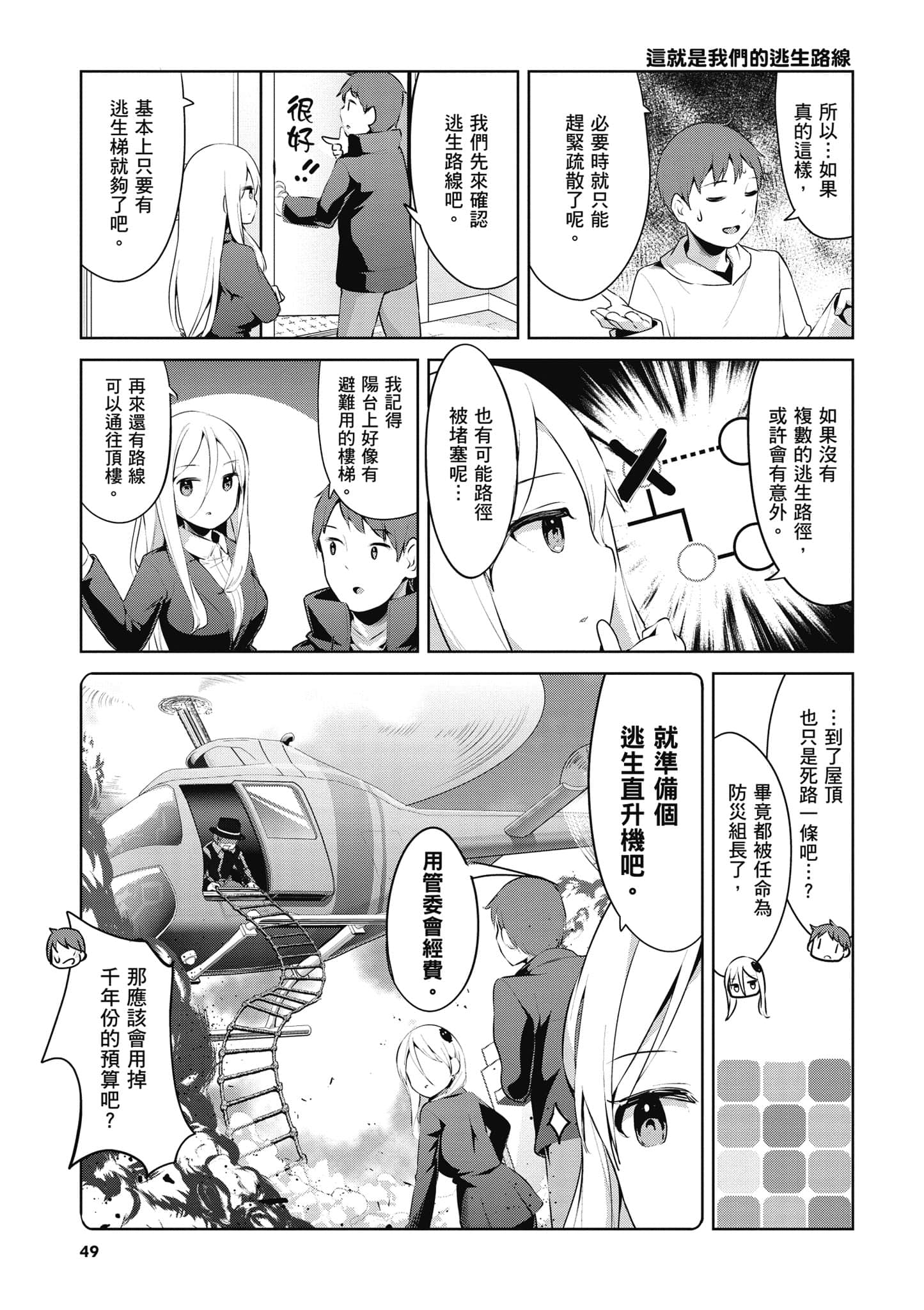 Page 50