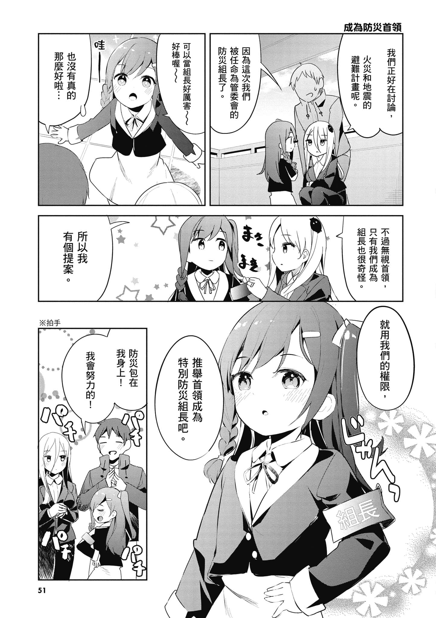 Page 52