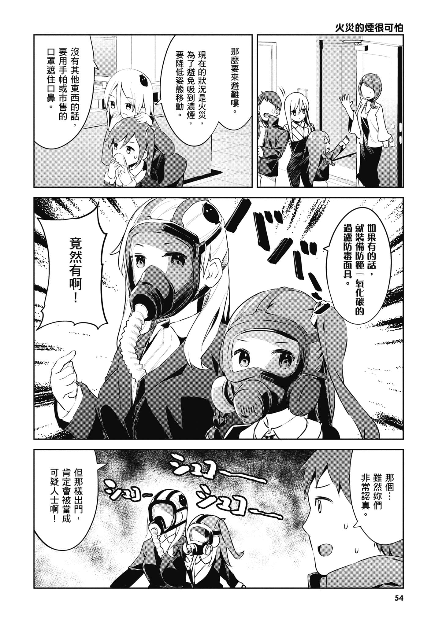Page 55
