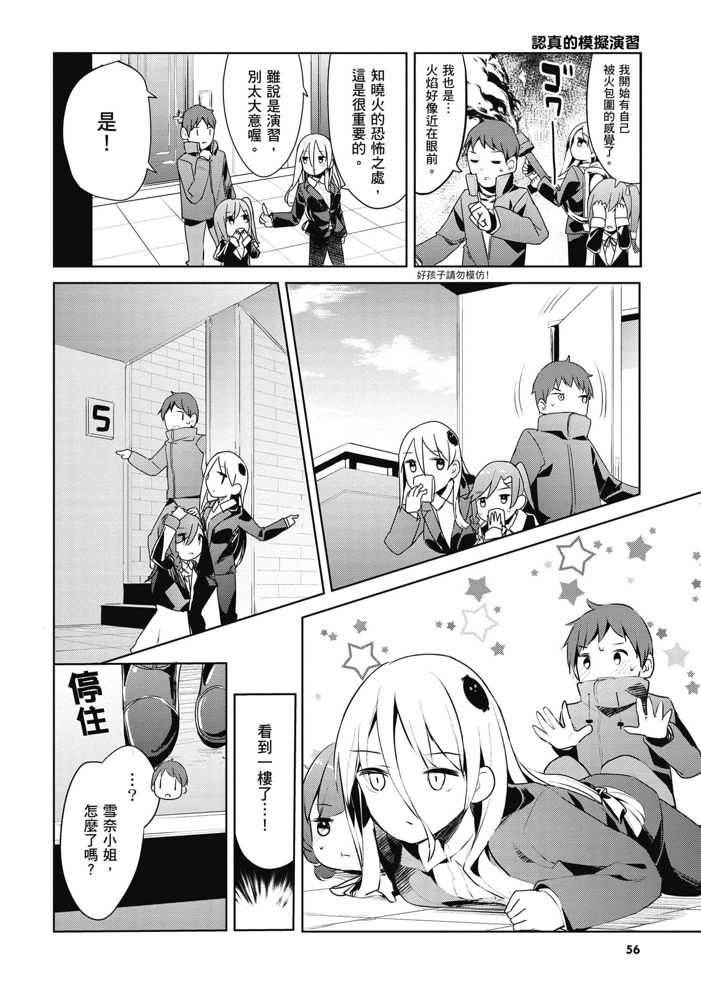 Page 57