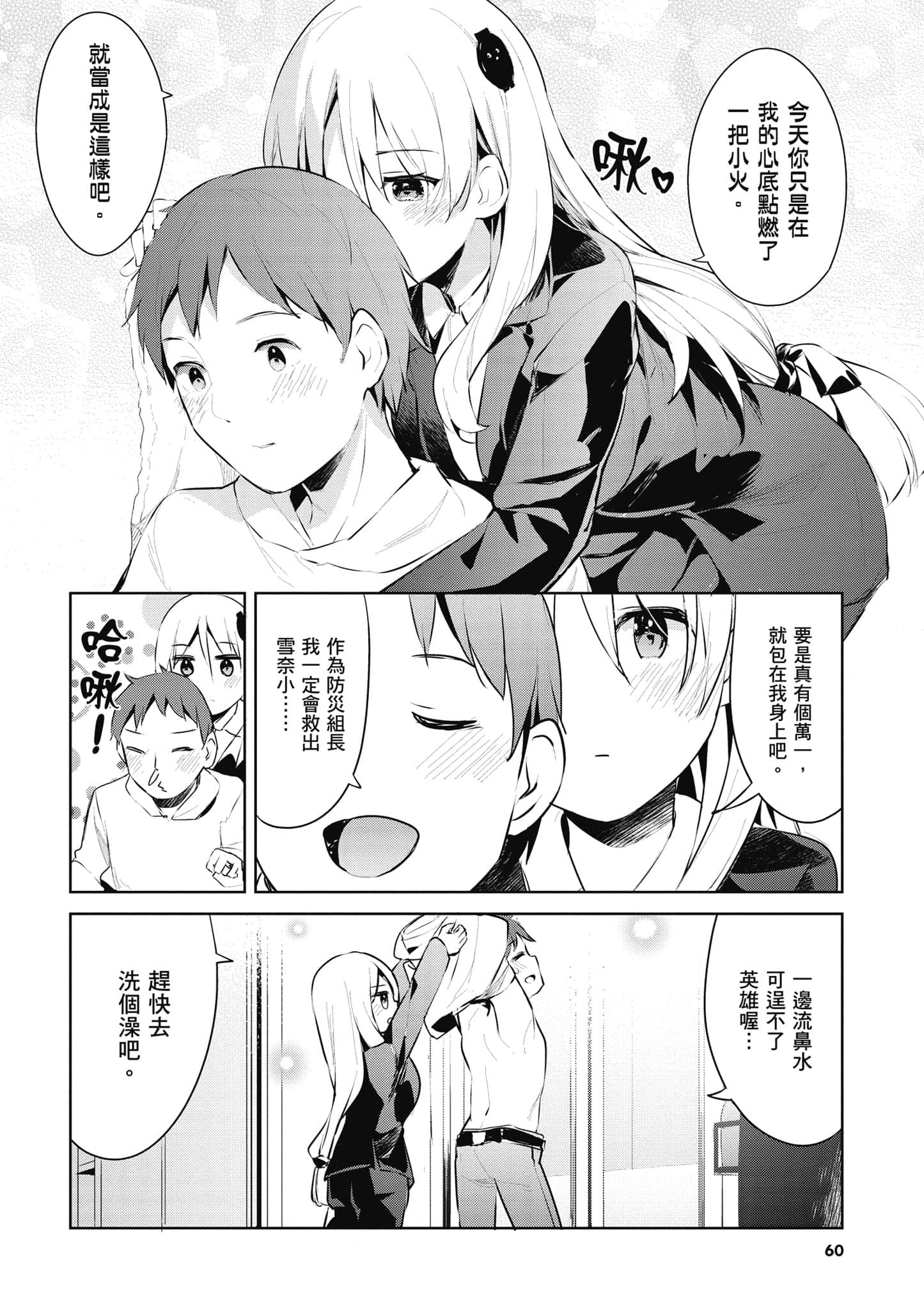 Page 61