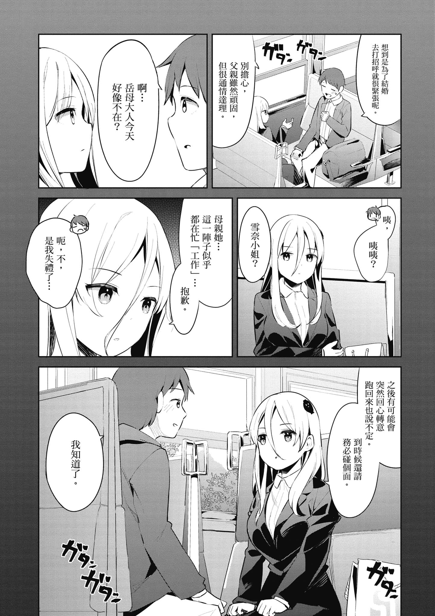Page 64