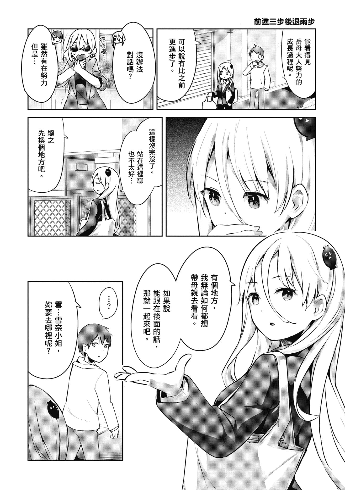 Page 71