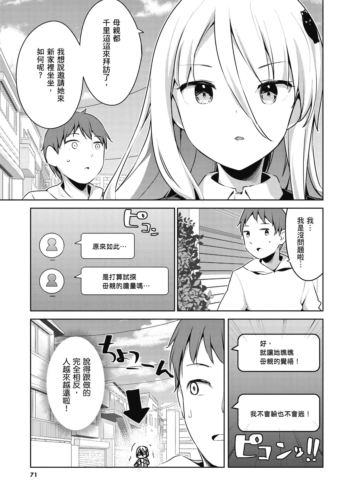 Page 72