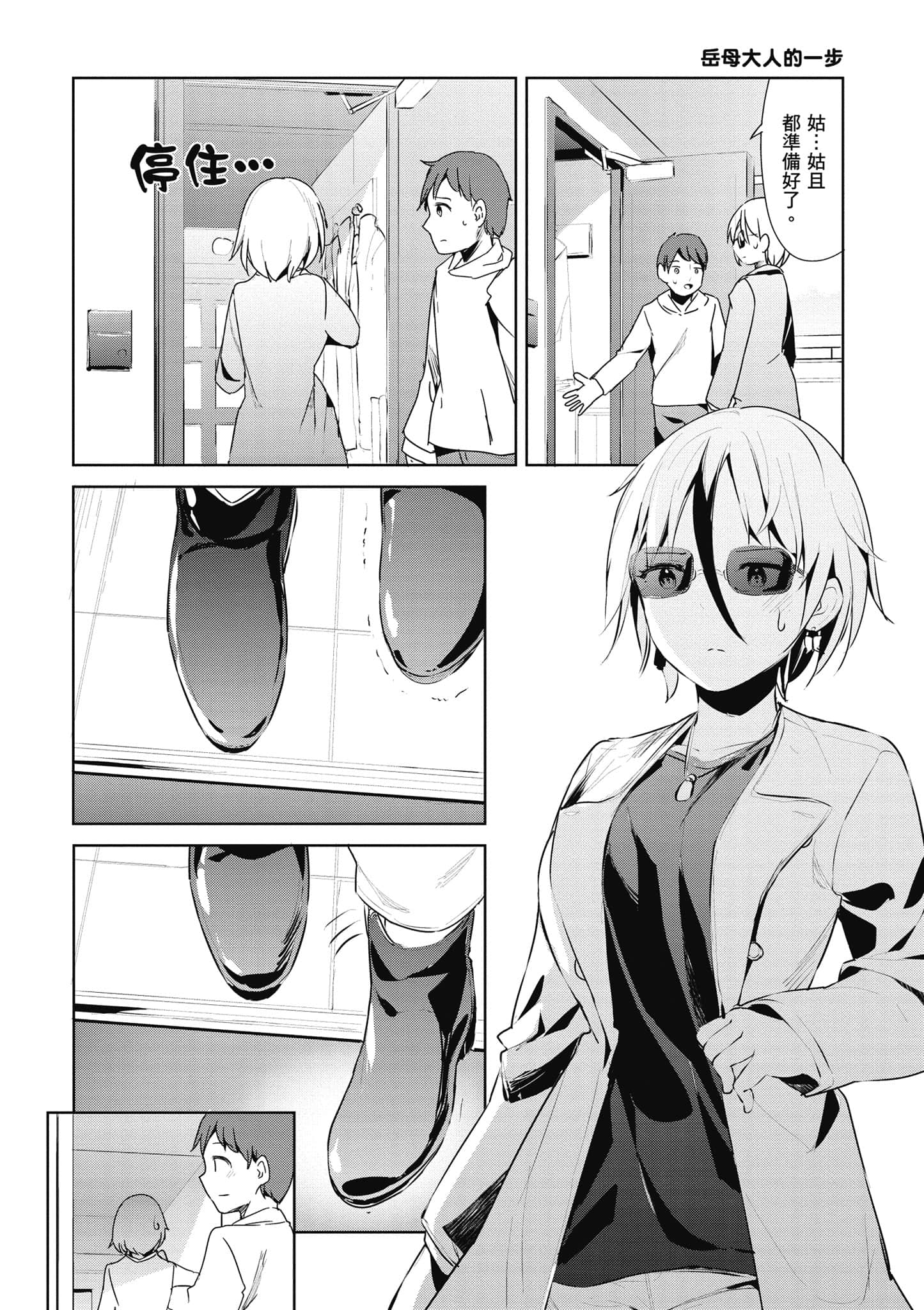Page 75