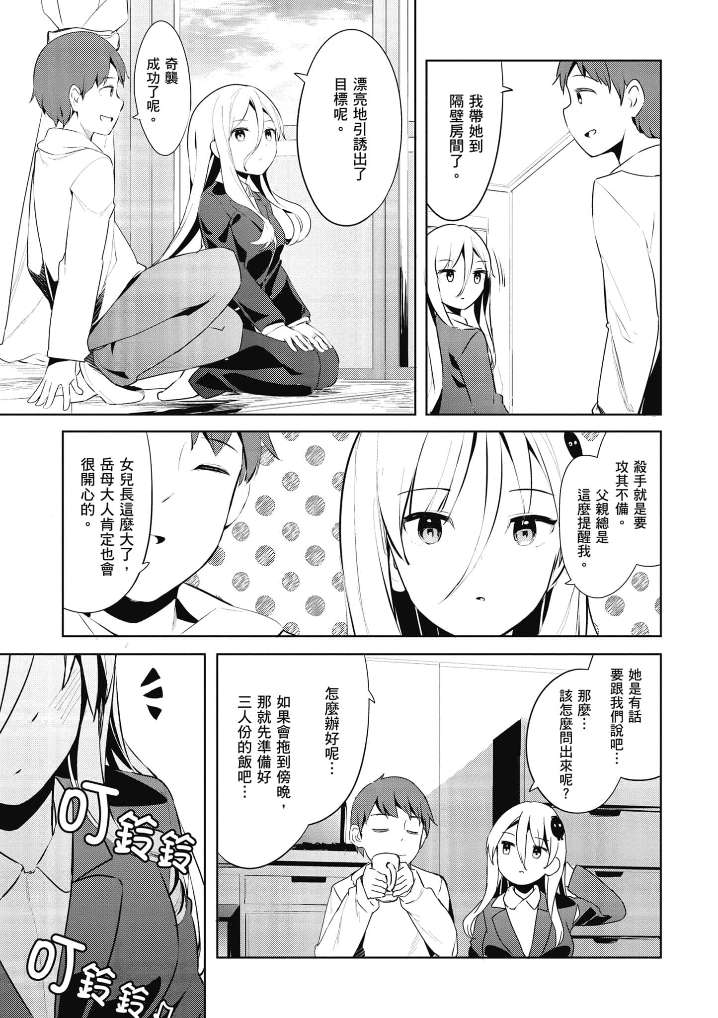 Page 76