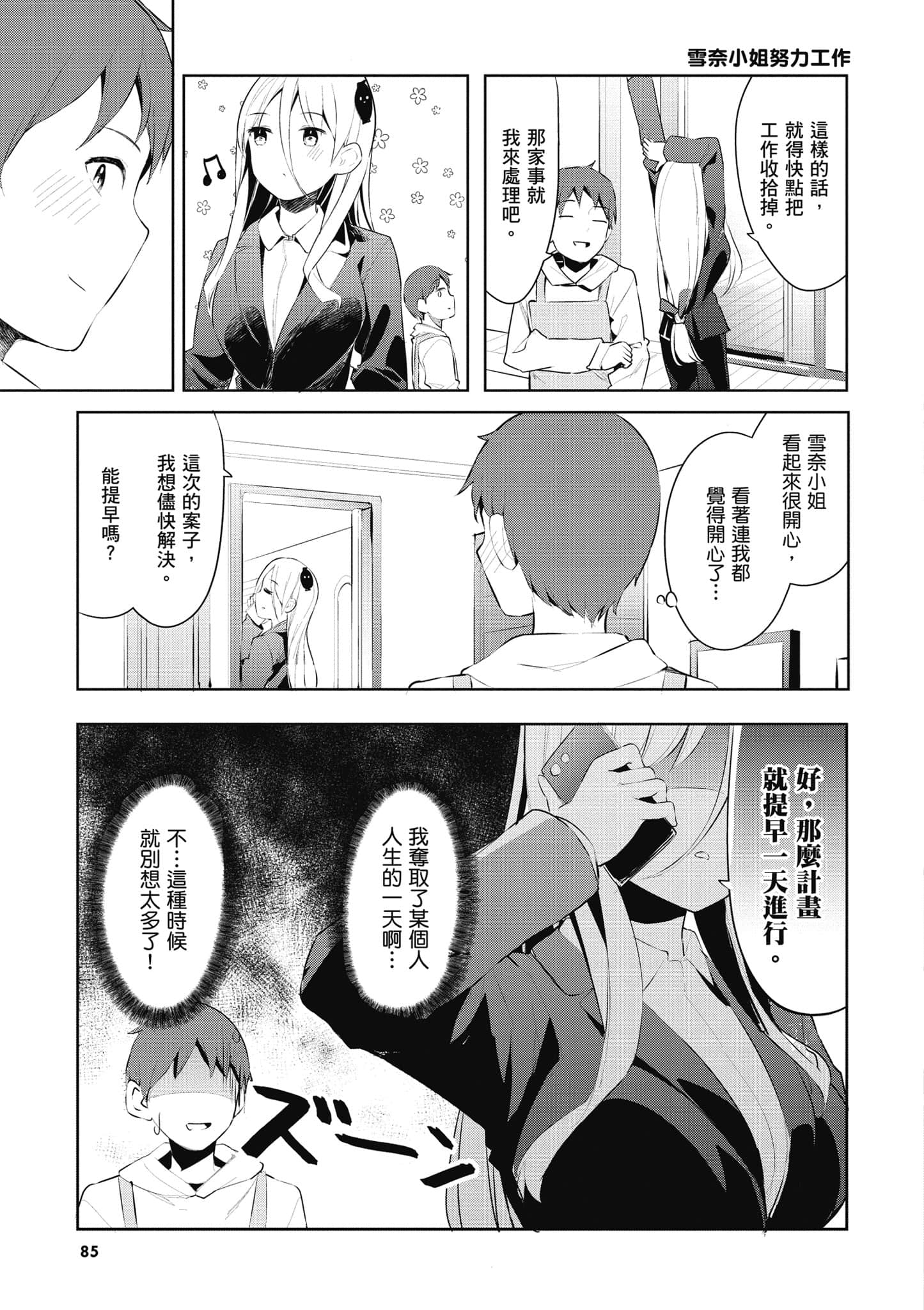Page 86