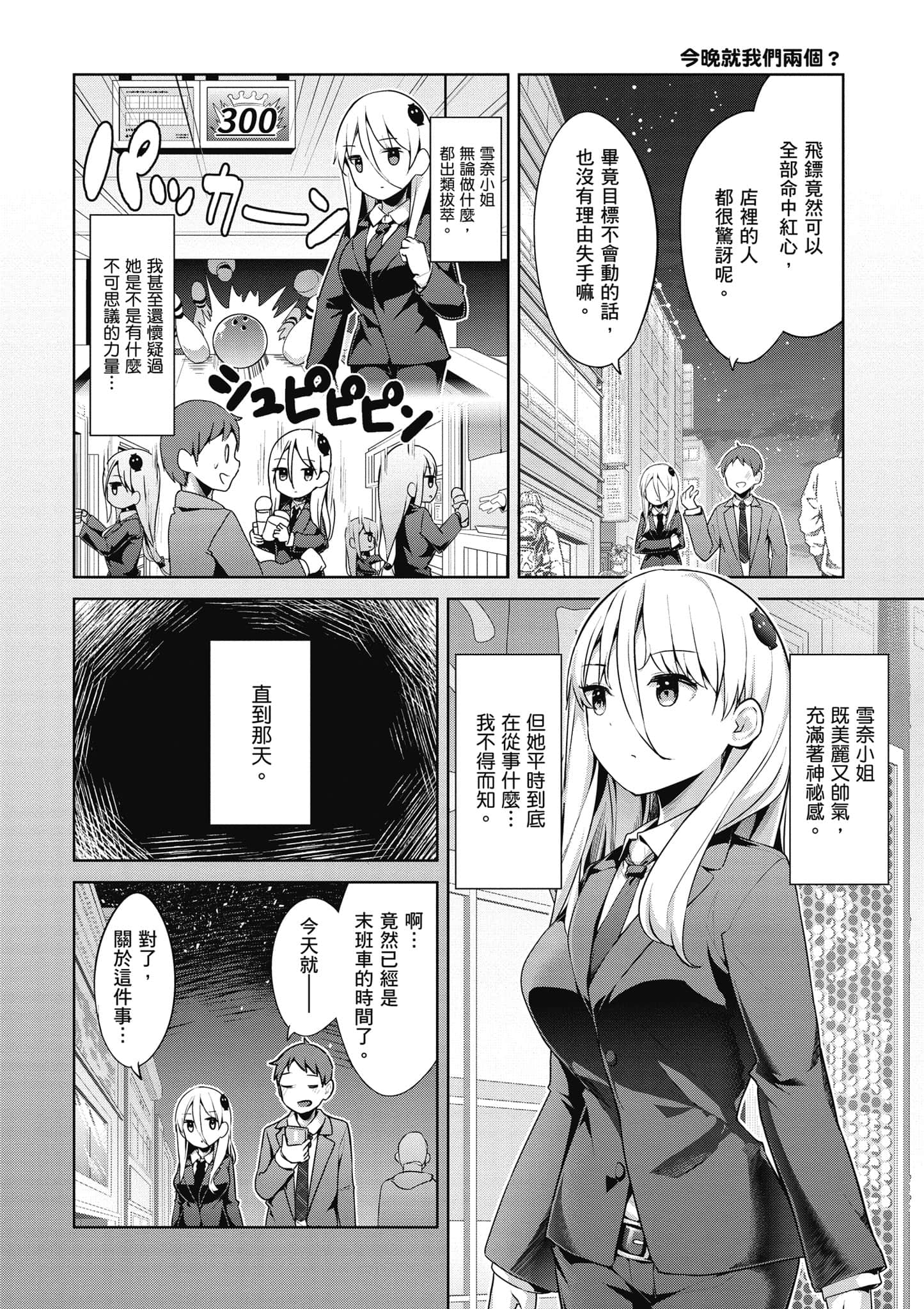 Page 103