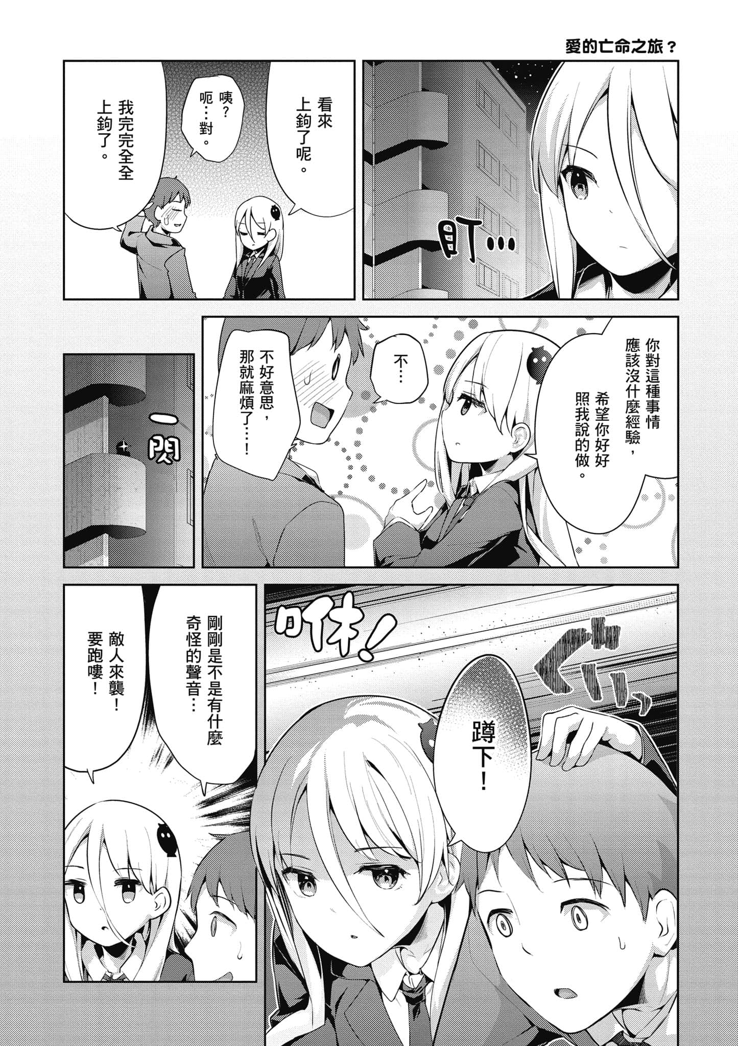 Page 106