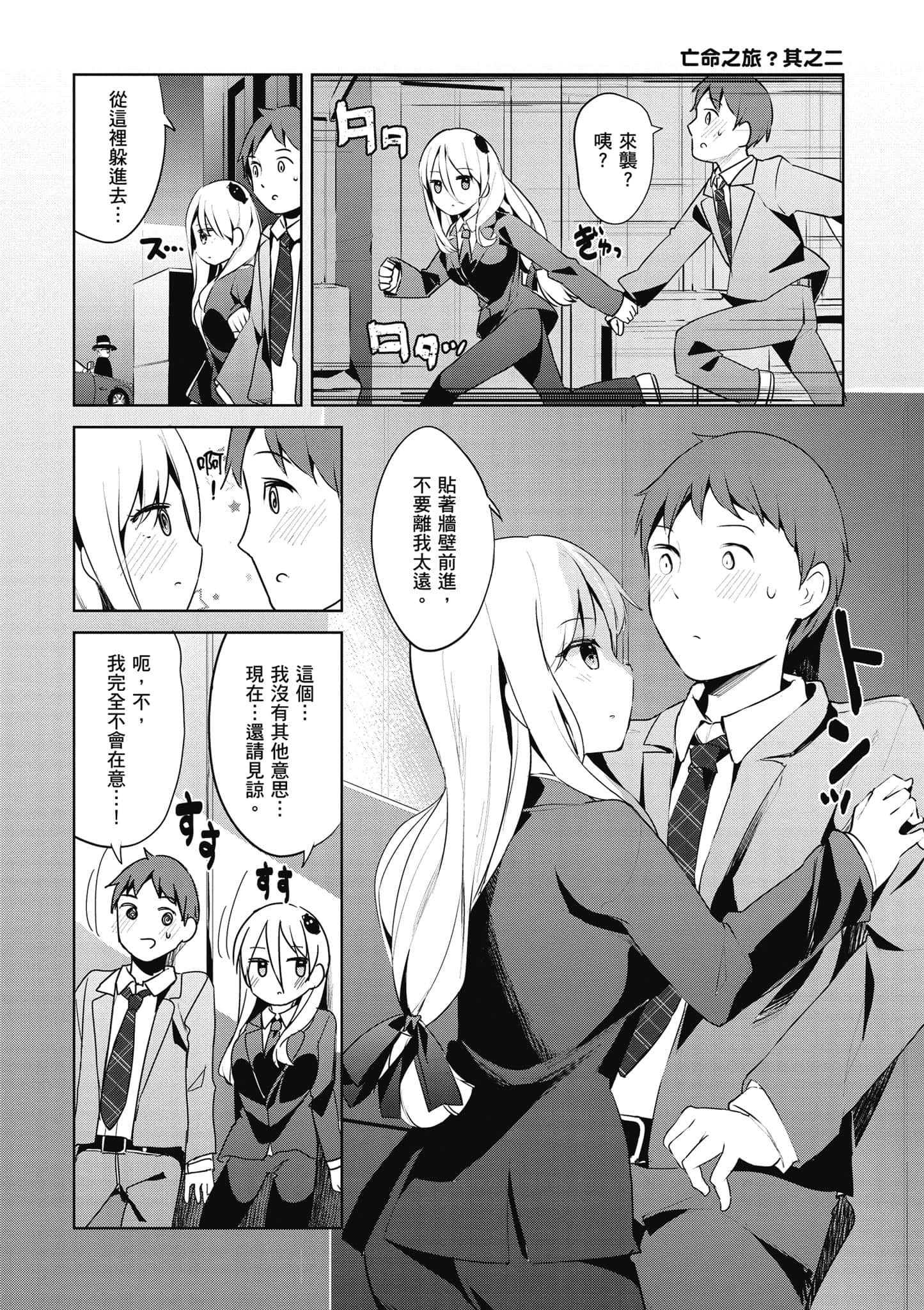 Page 107