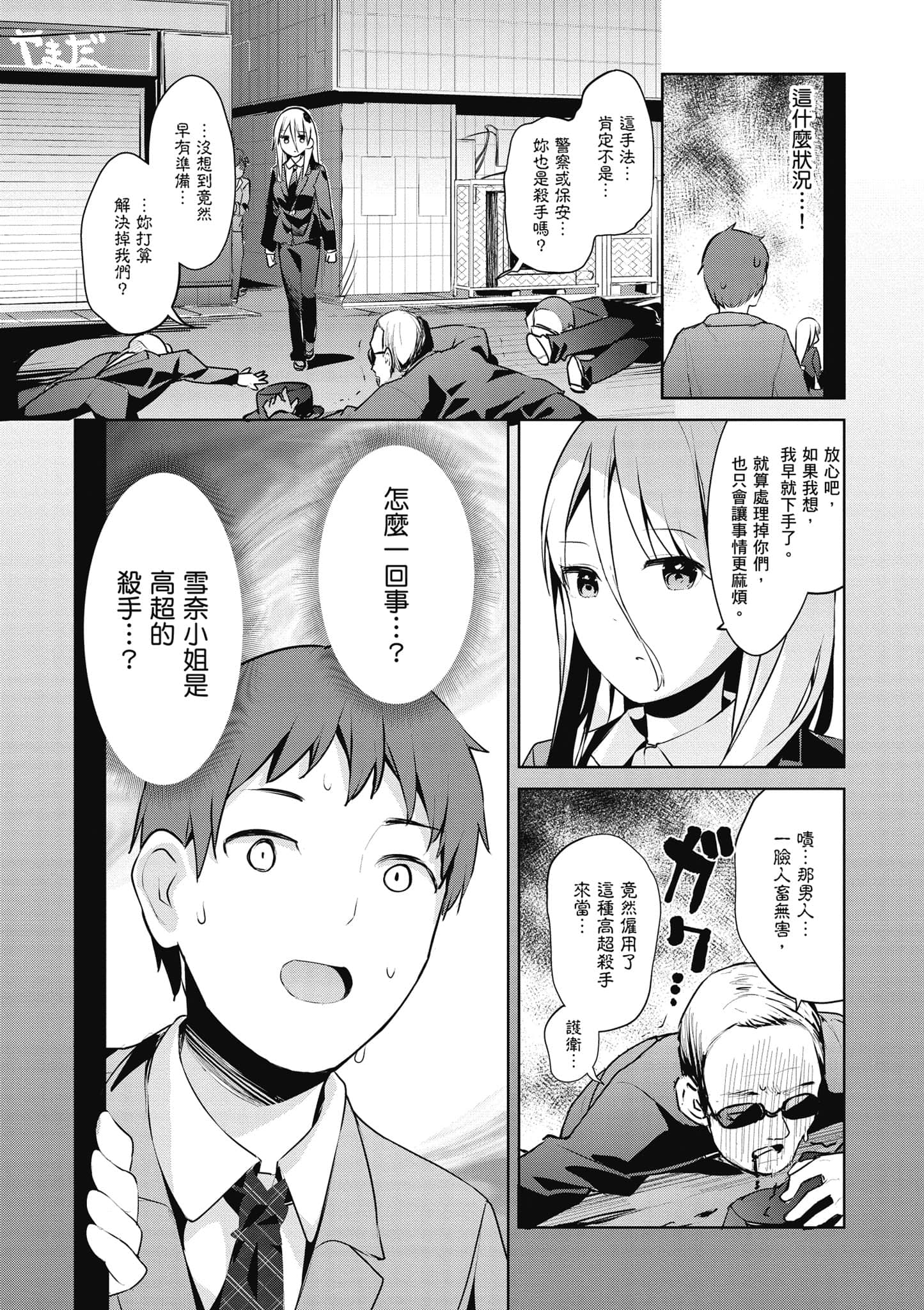 Page 111