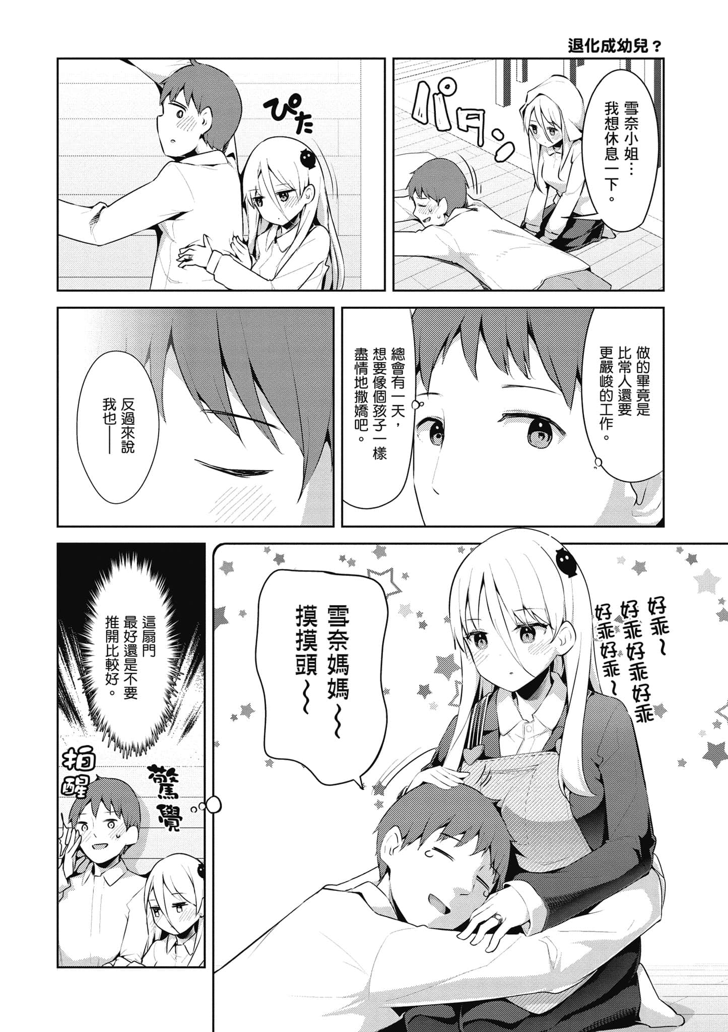 Page 123