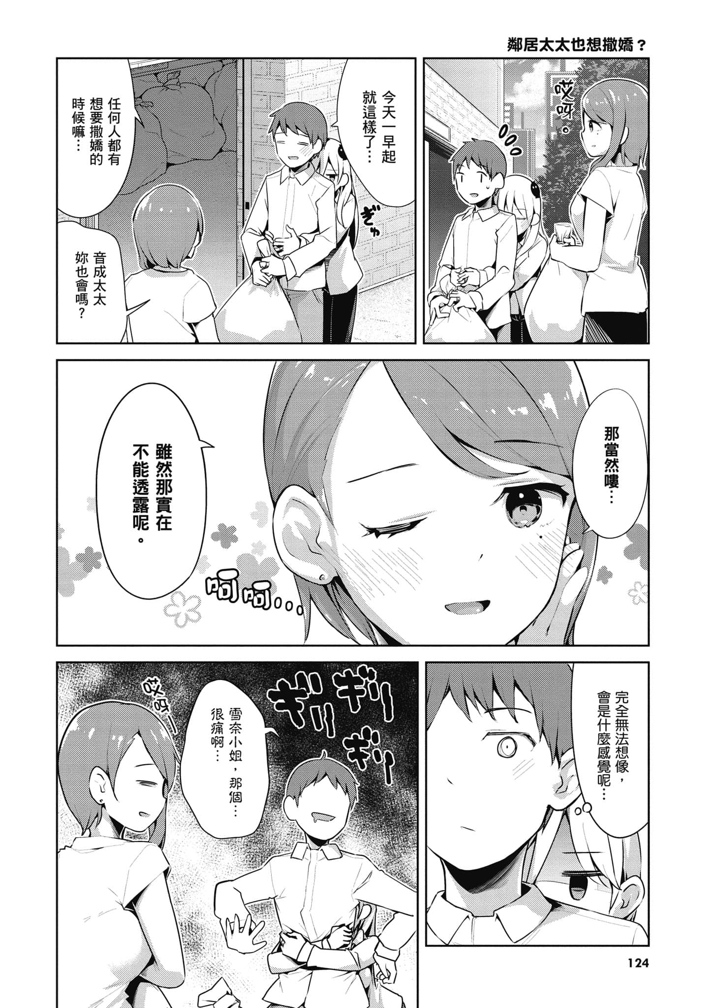 Page 125