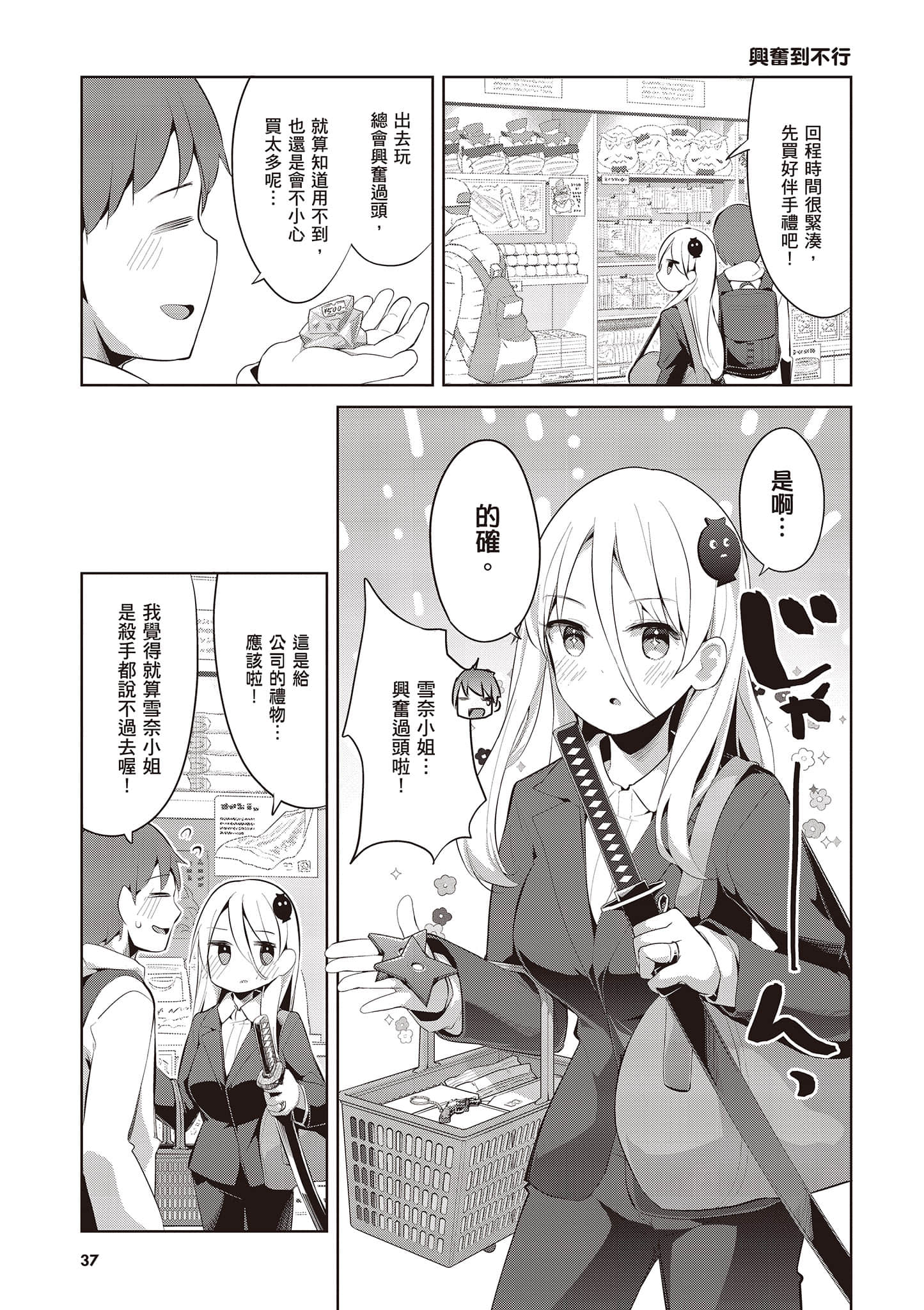 Page 38