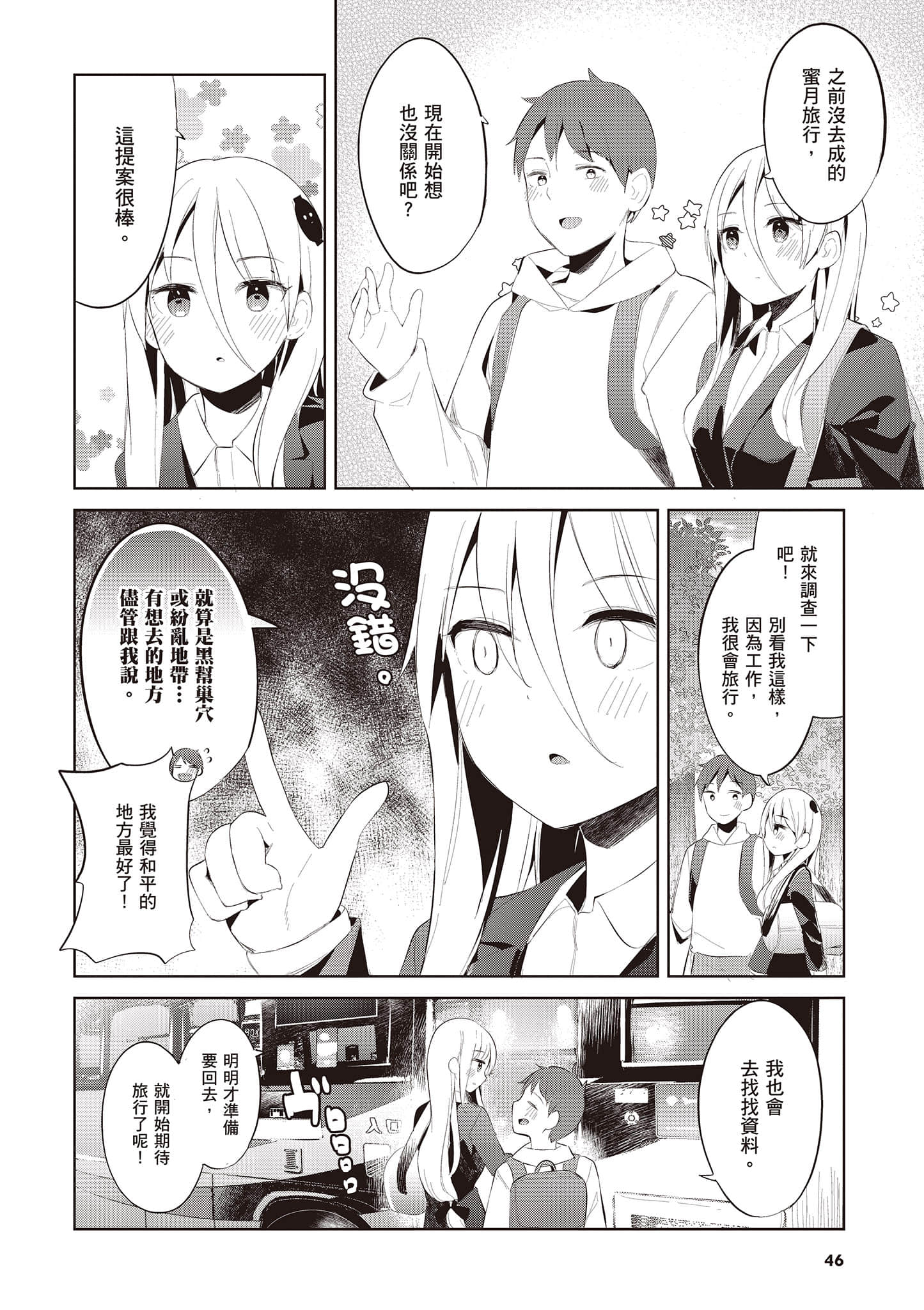 Page 47