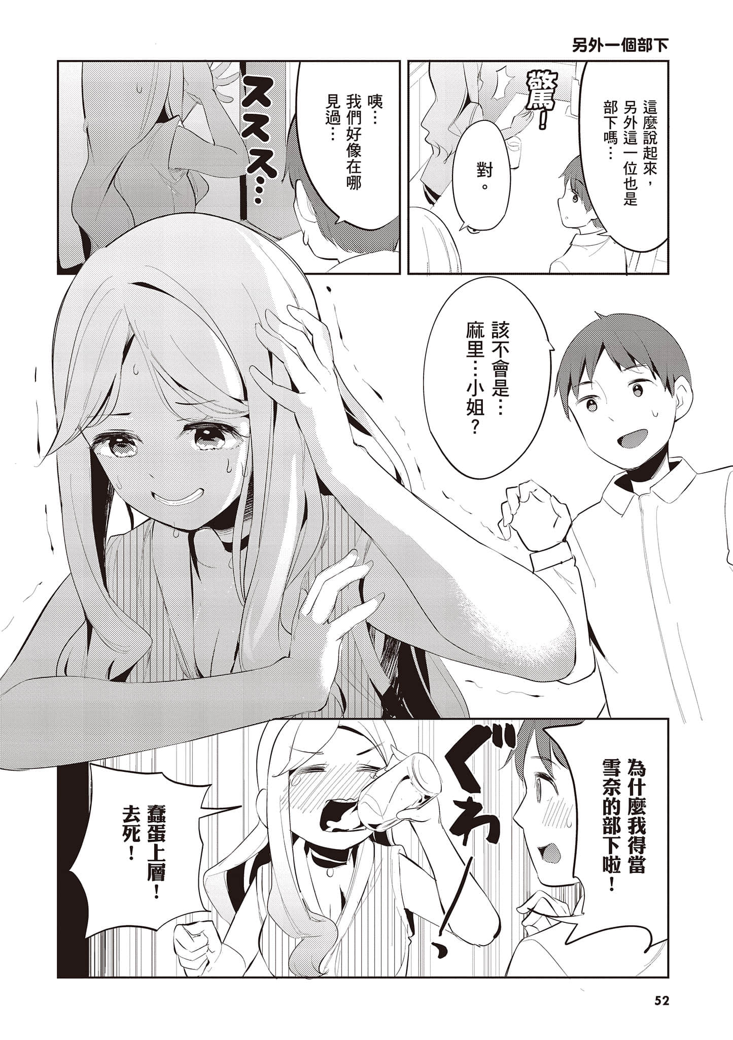 Page 53