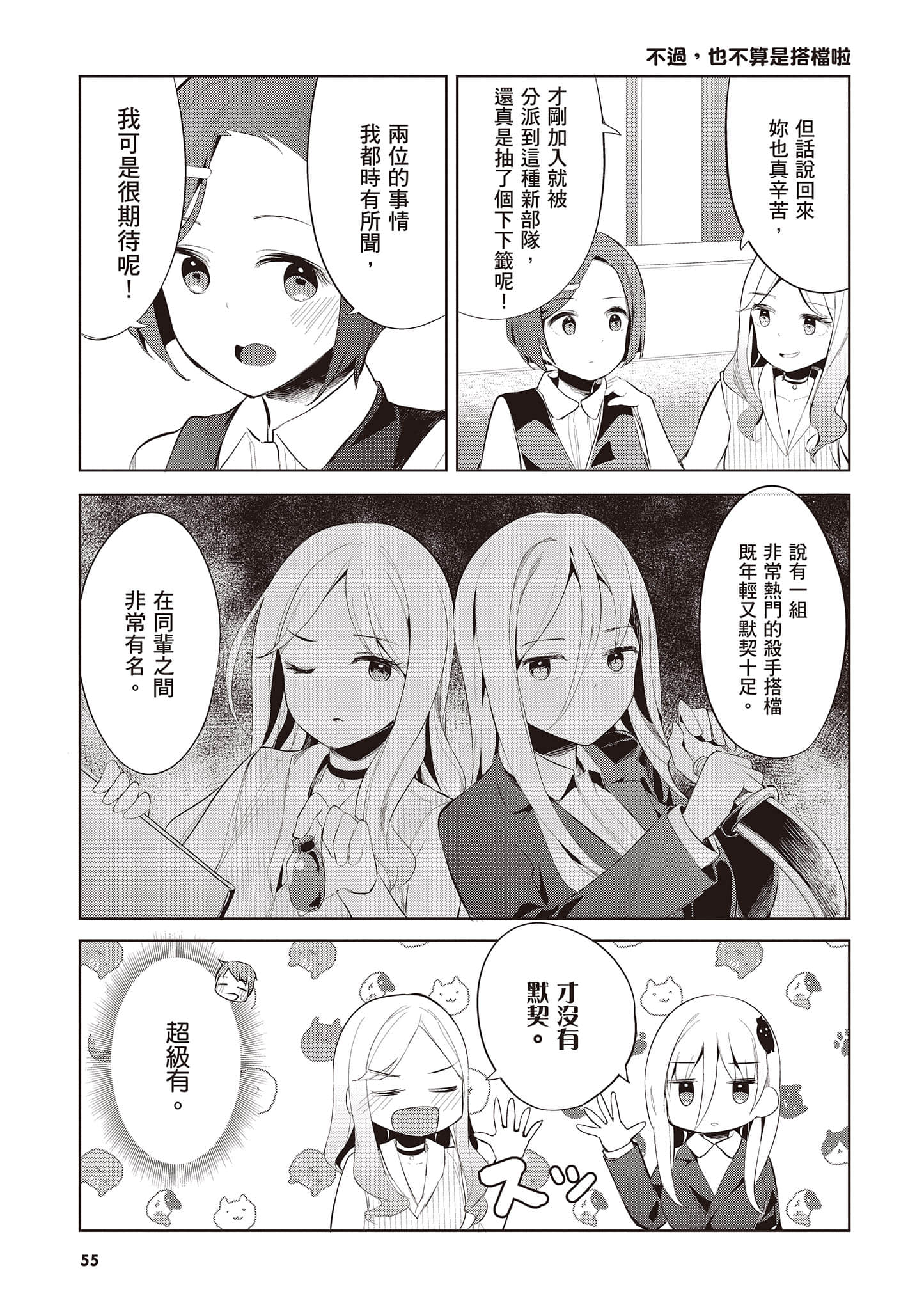 Page 56