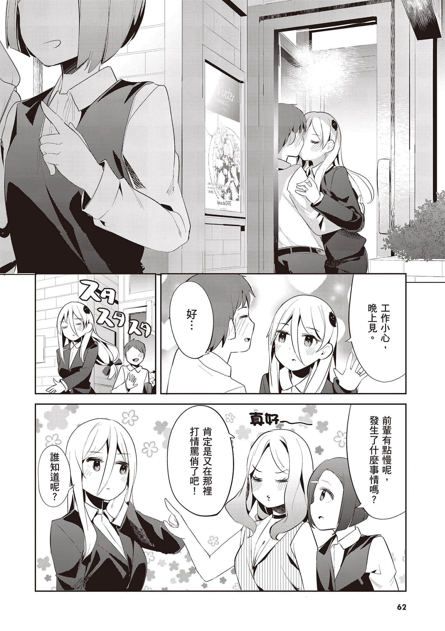Page 63