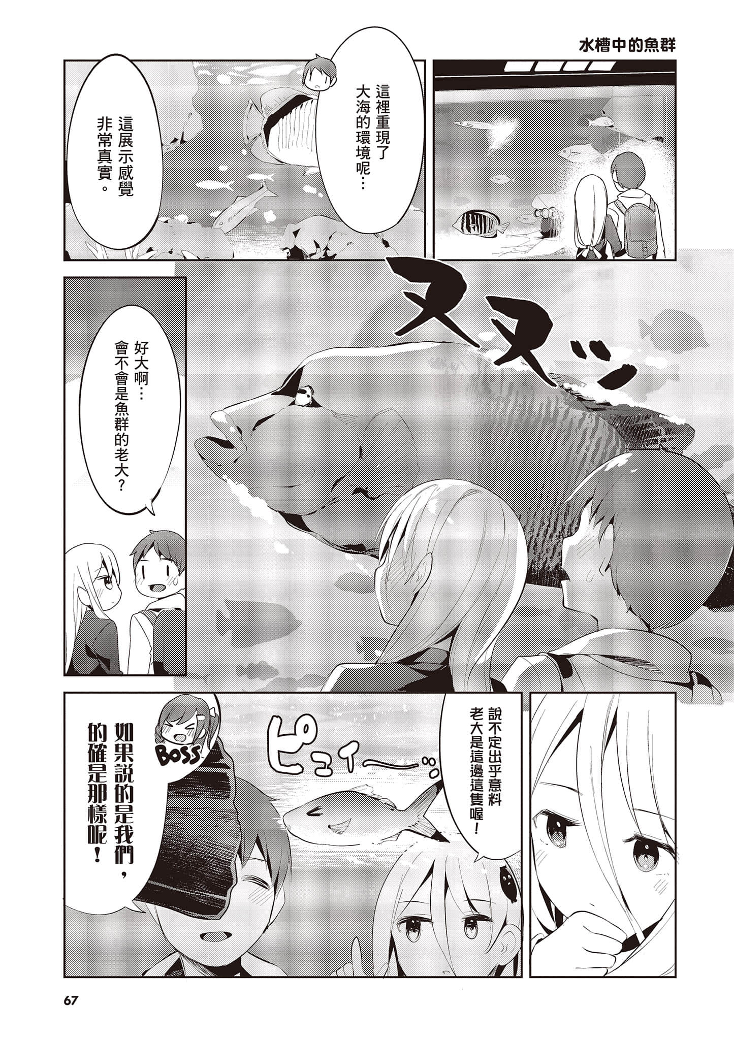 Page 68