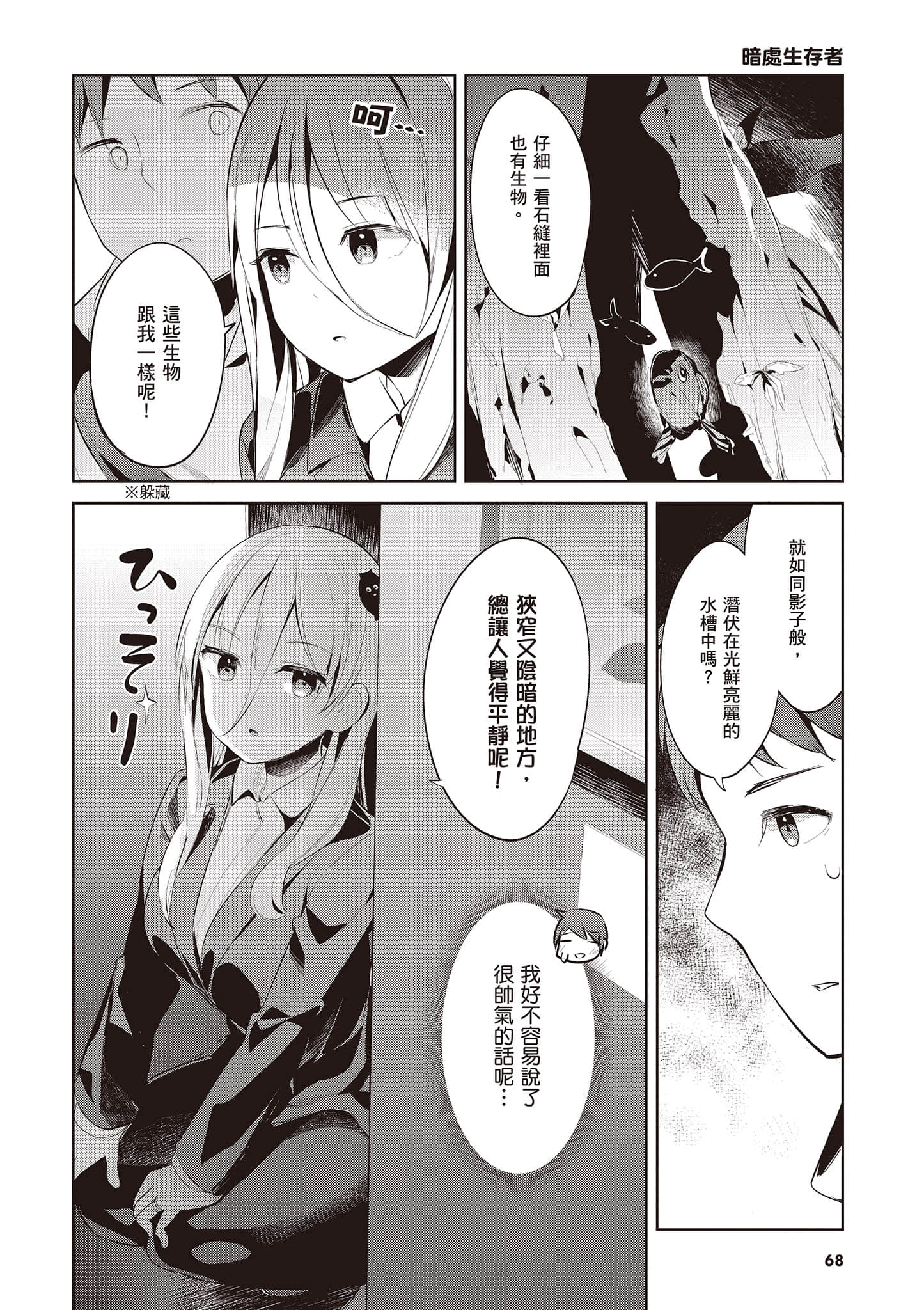 Page 69