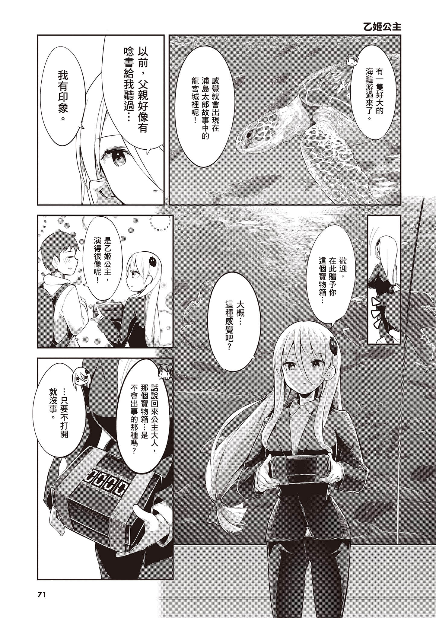 Page 72
