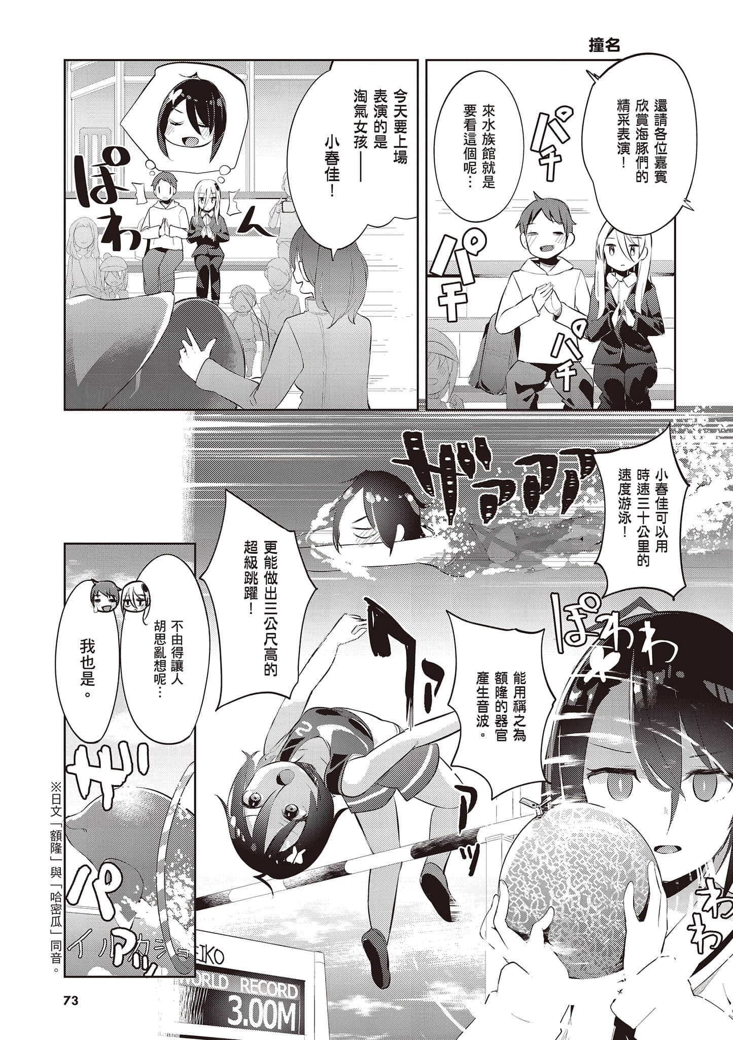 Page 74