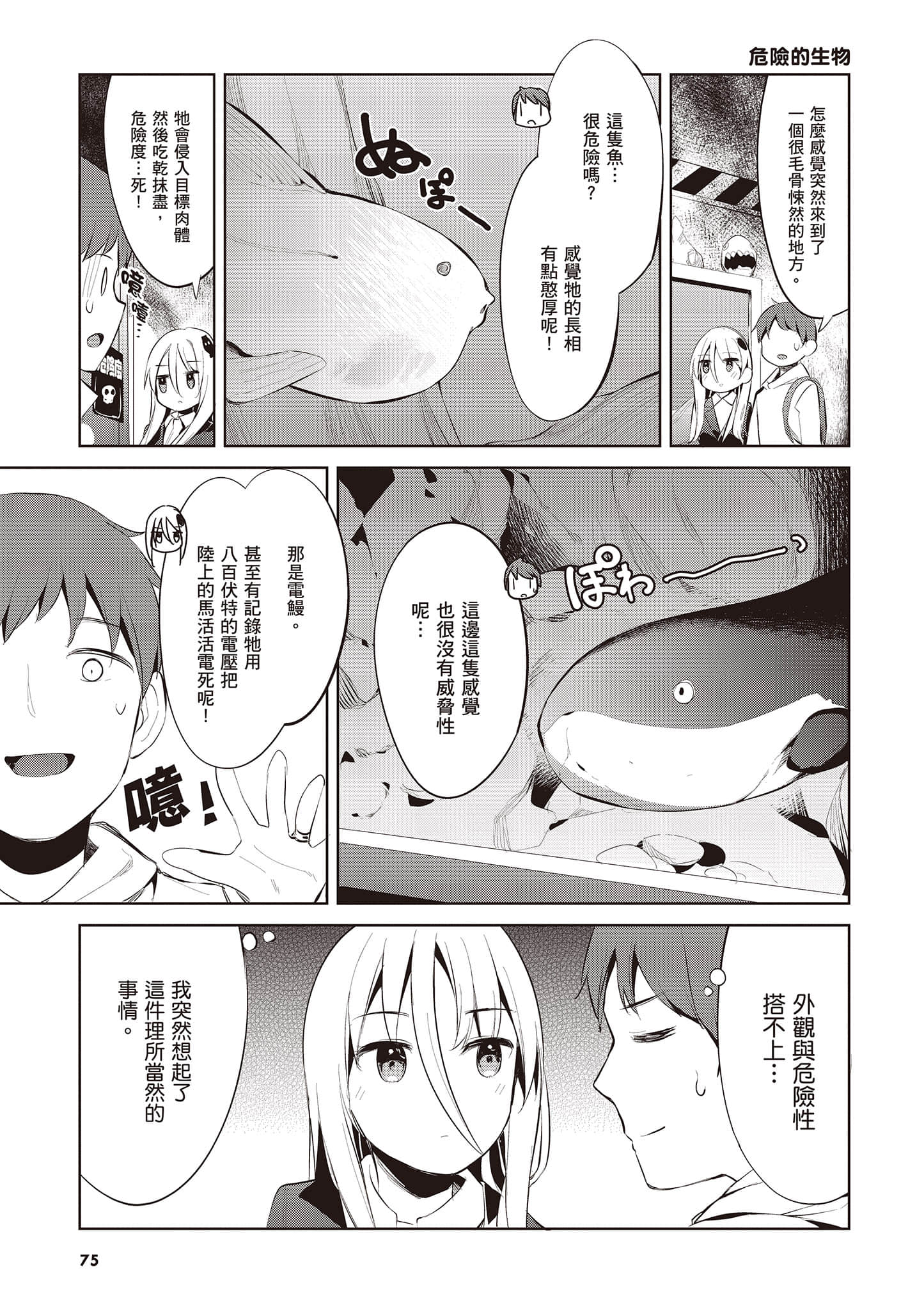 Page 76