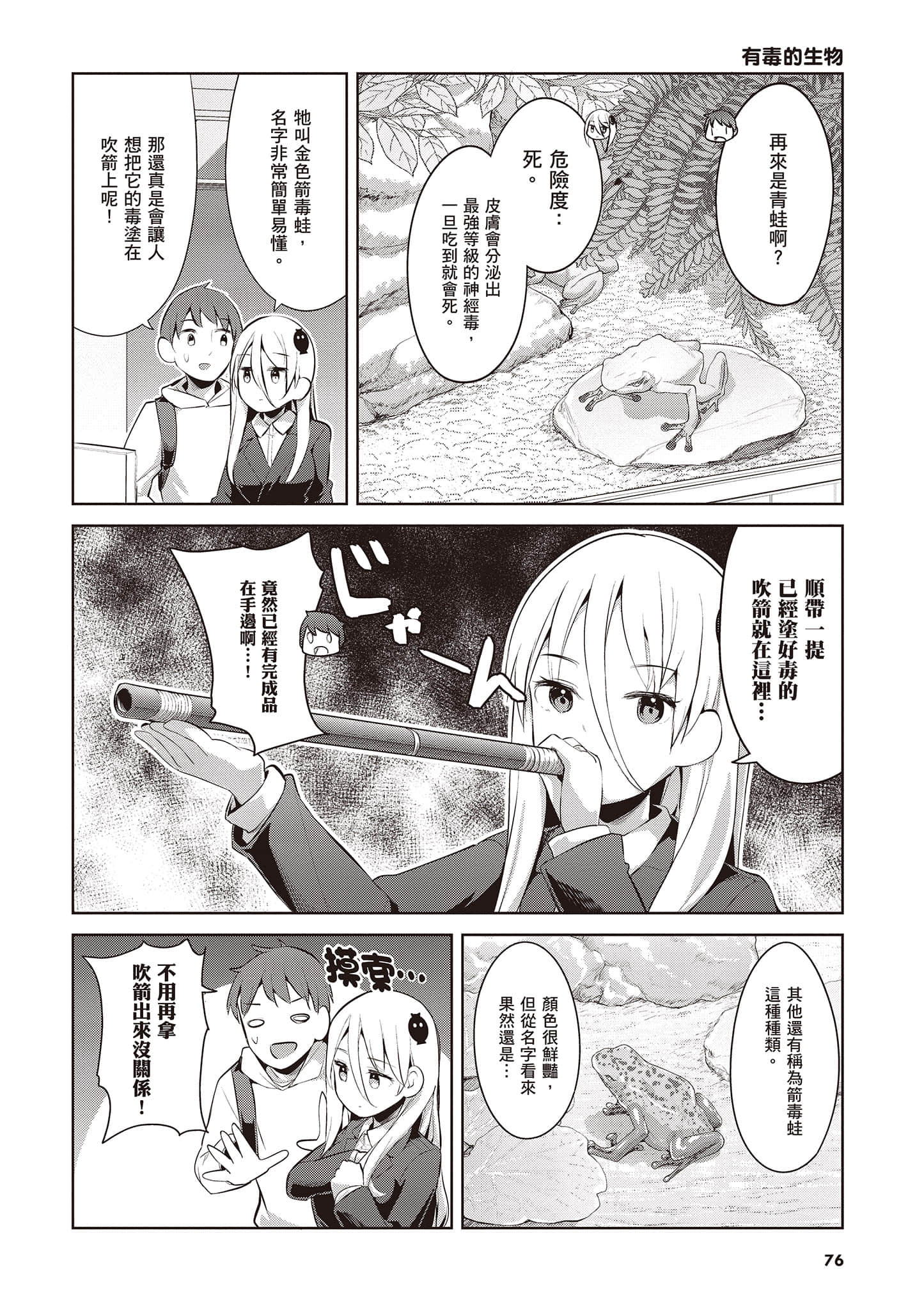 Page 77