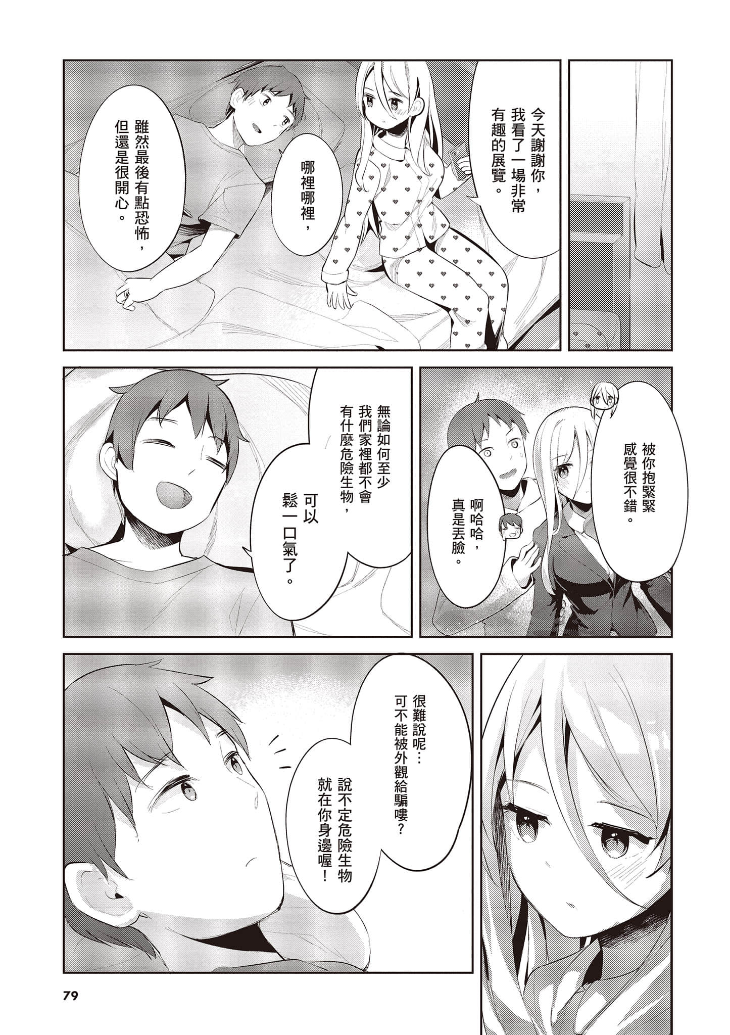 Page 80