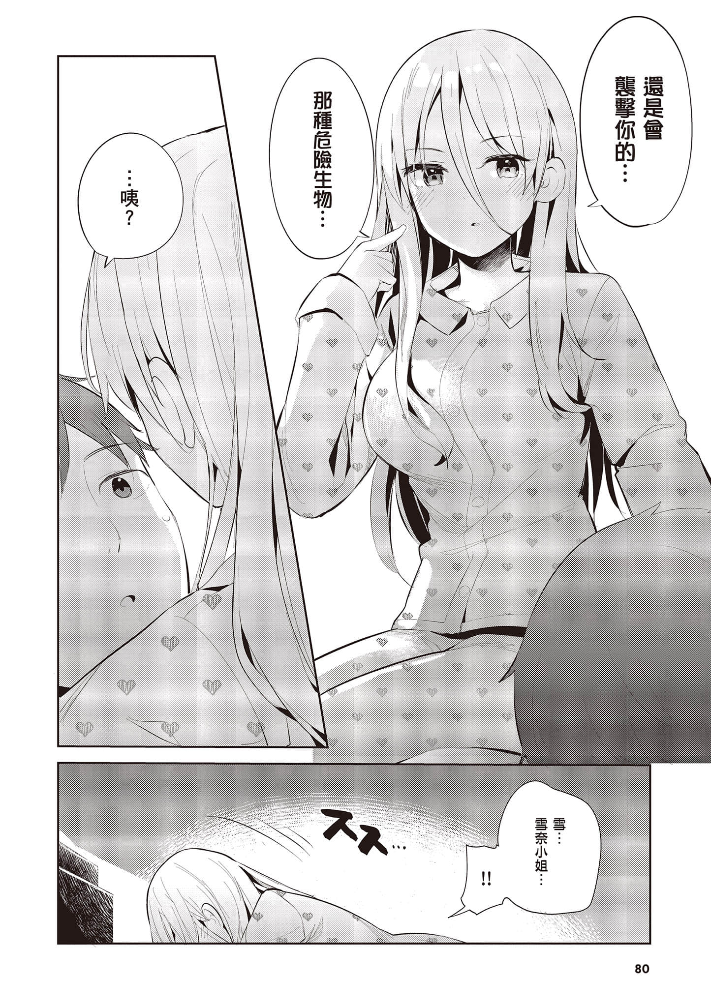 Page 81