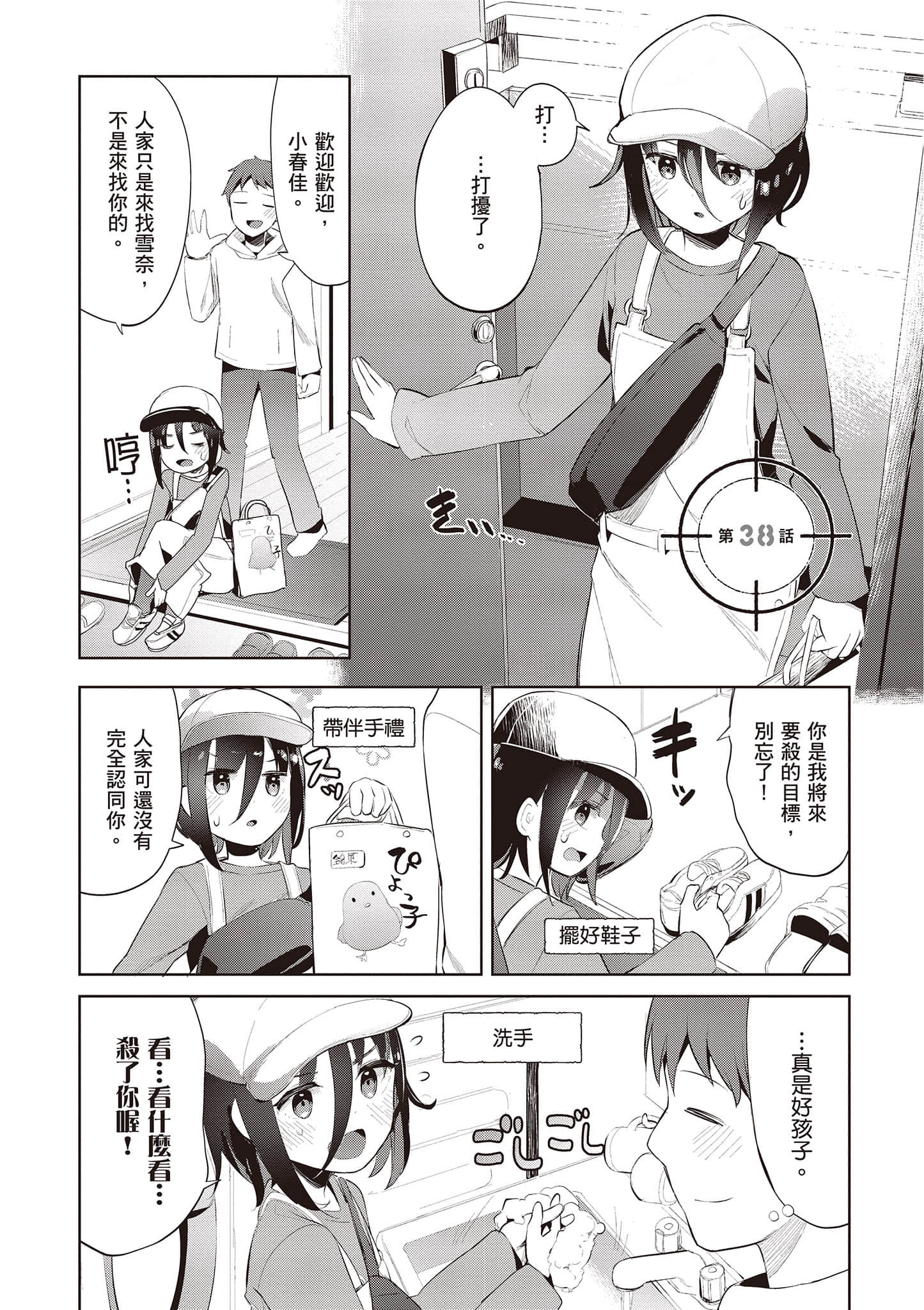Page 84