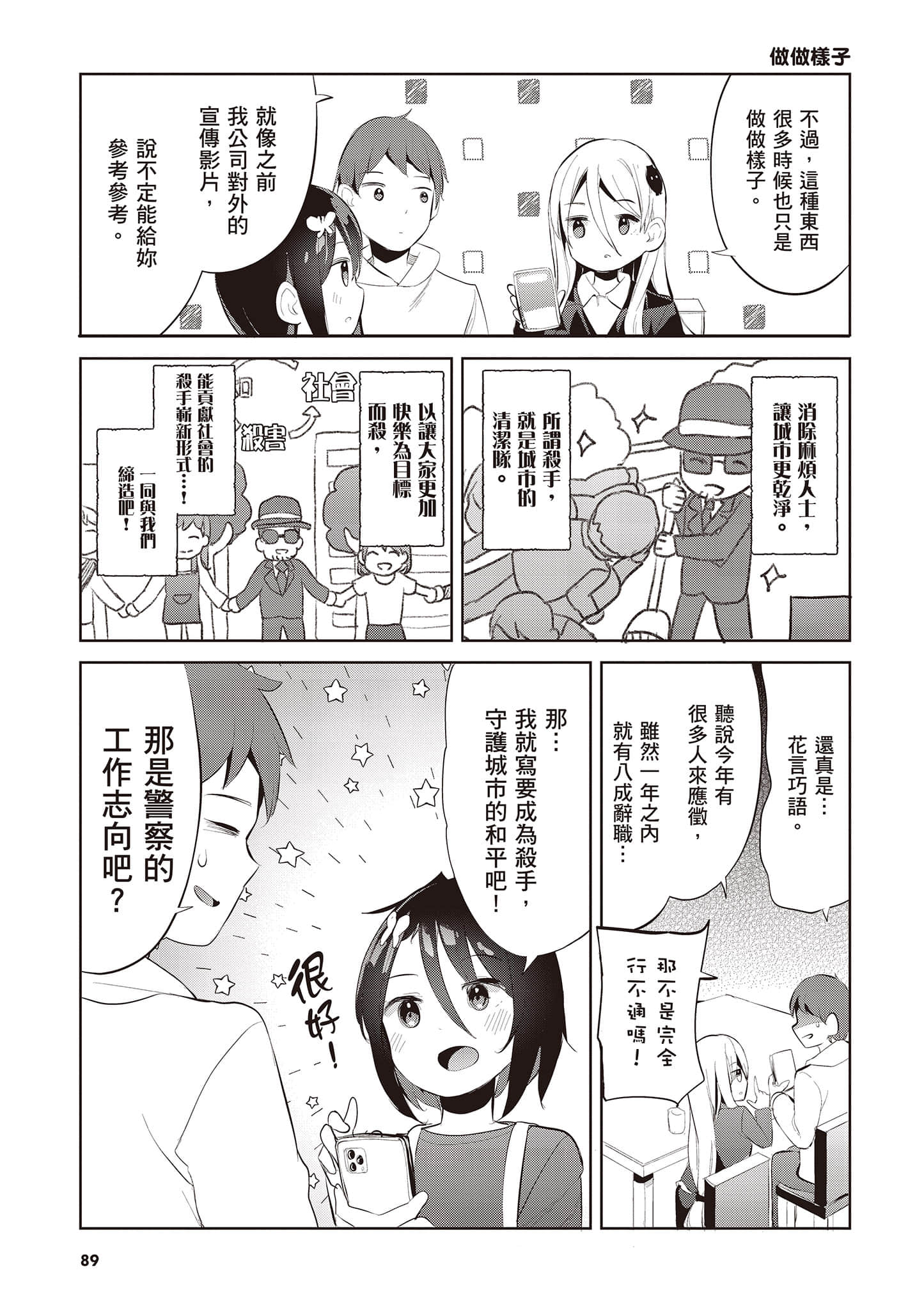 Page 90