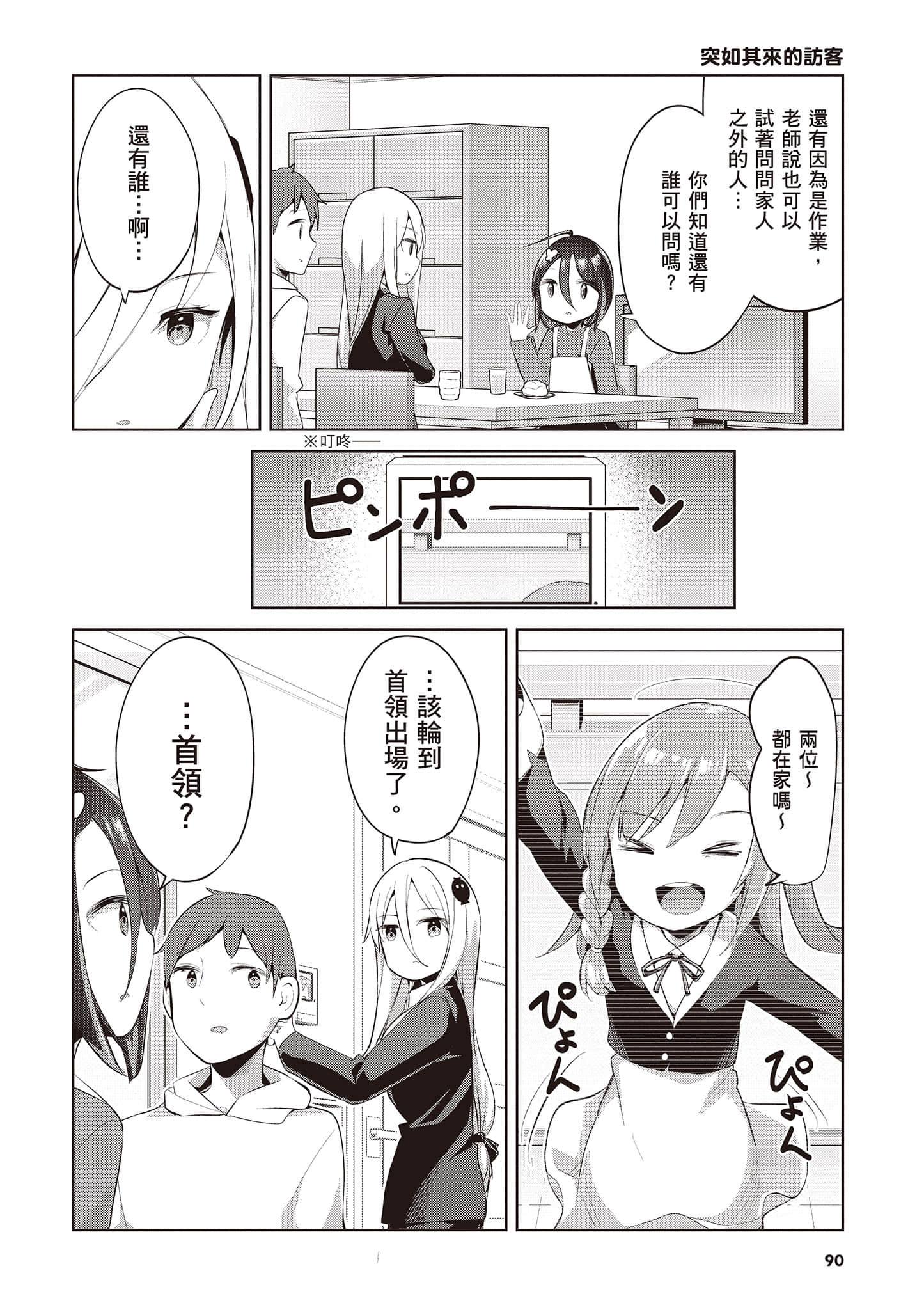 Page 91