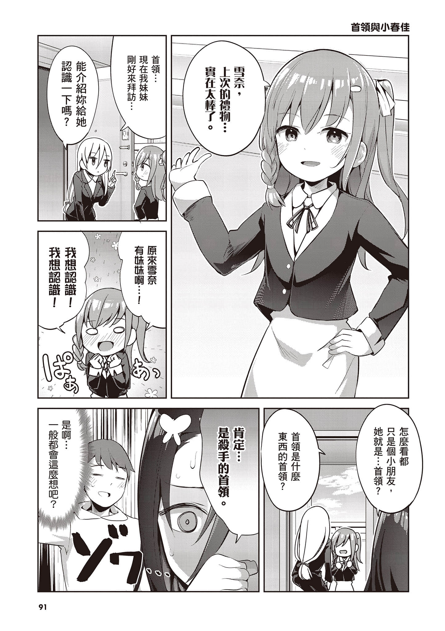 Page 92