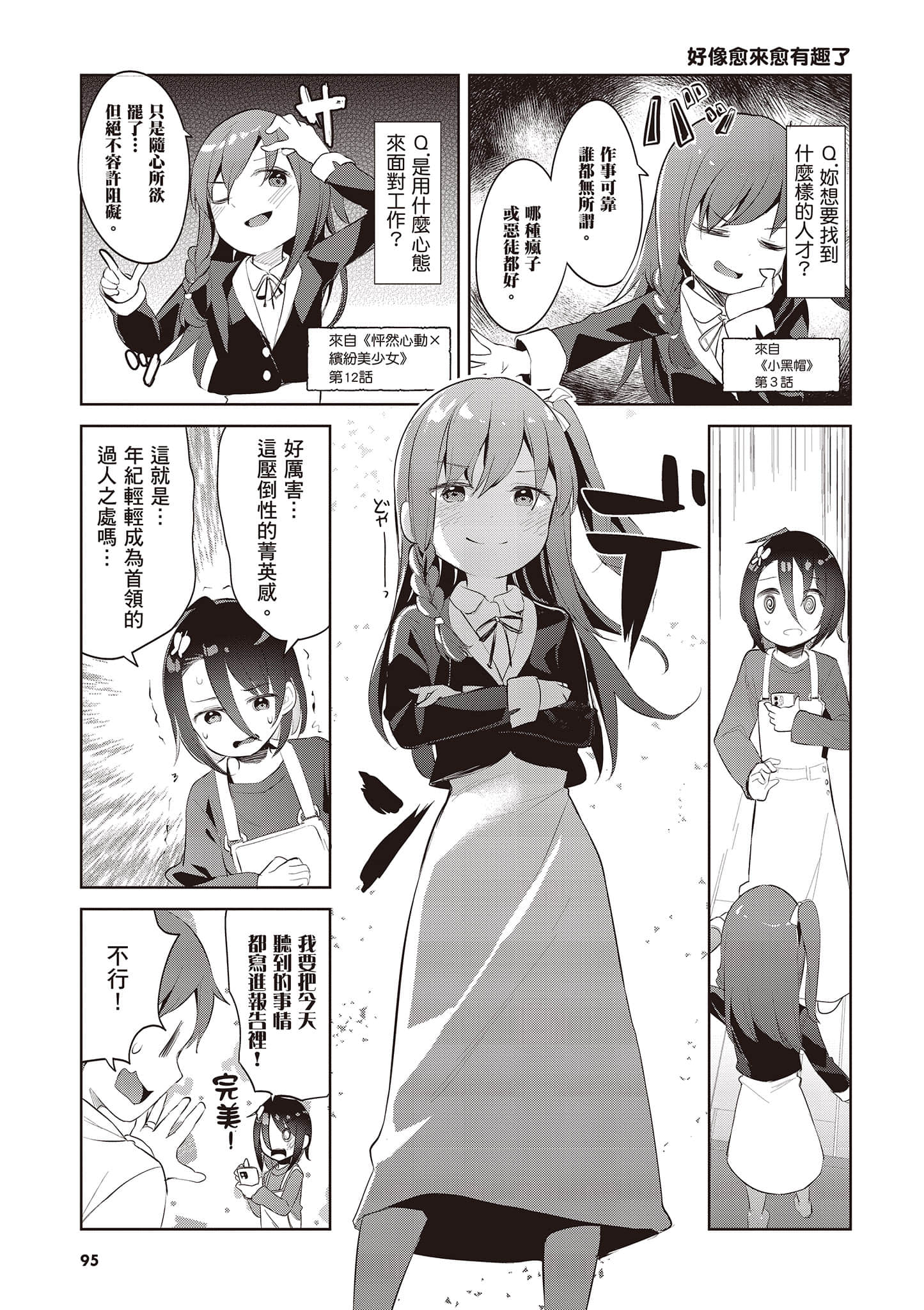 Page 96