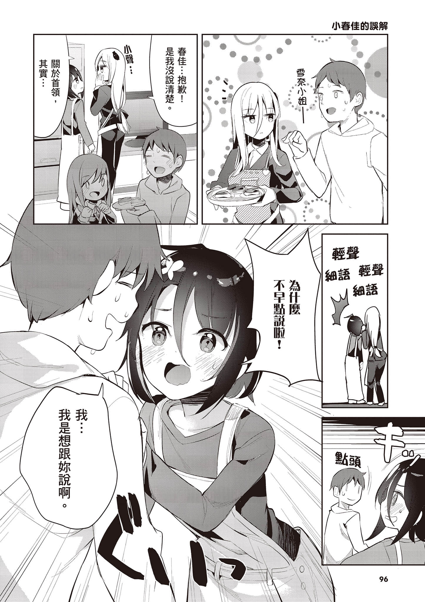 Page 97