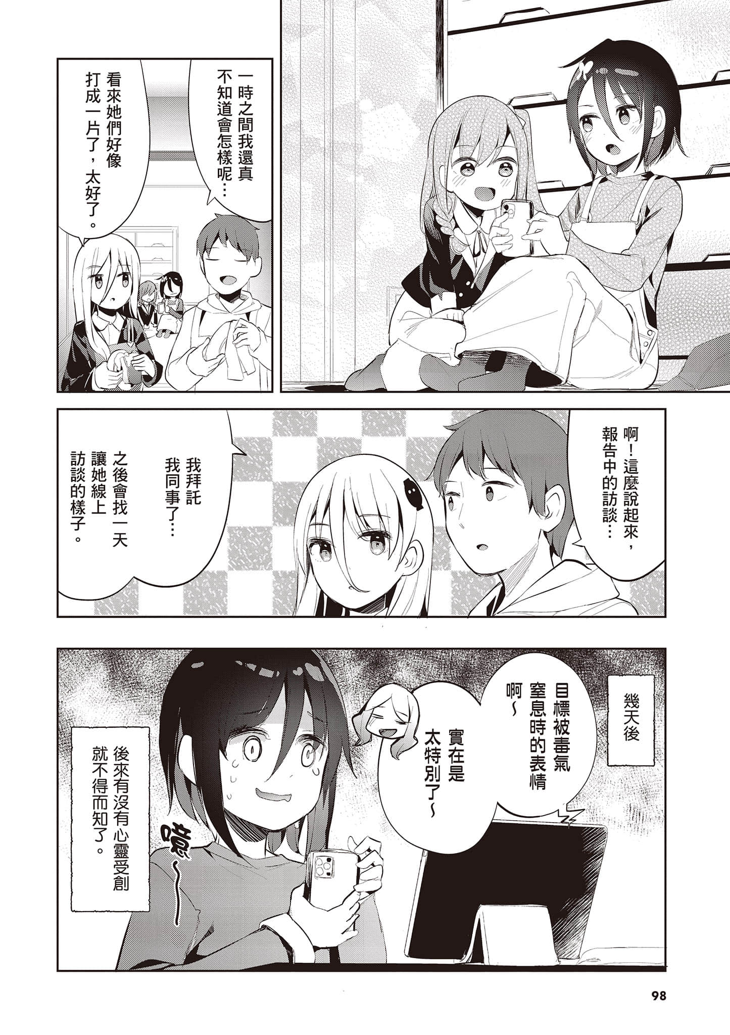 Page 99