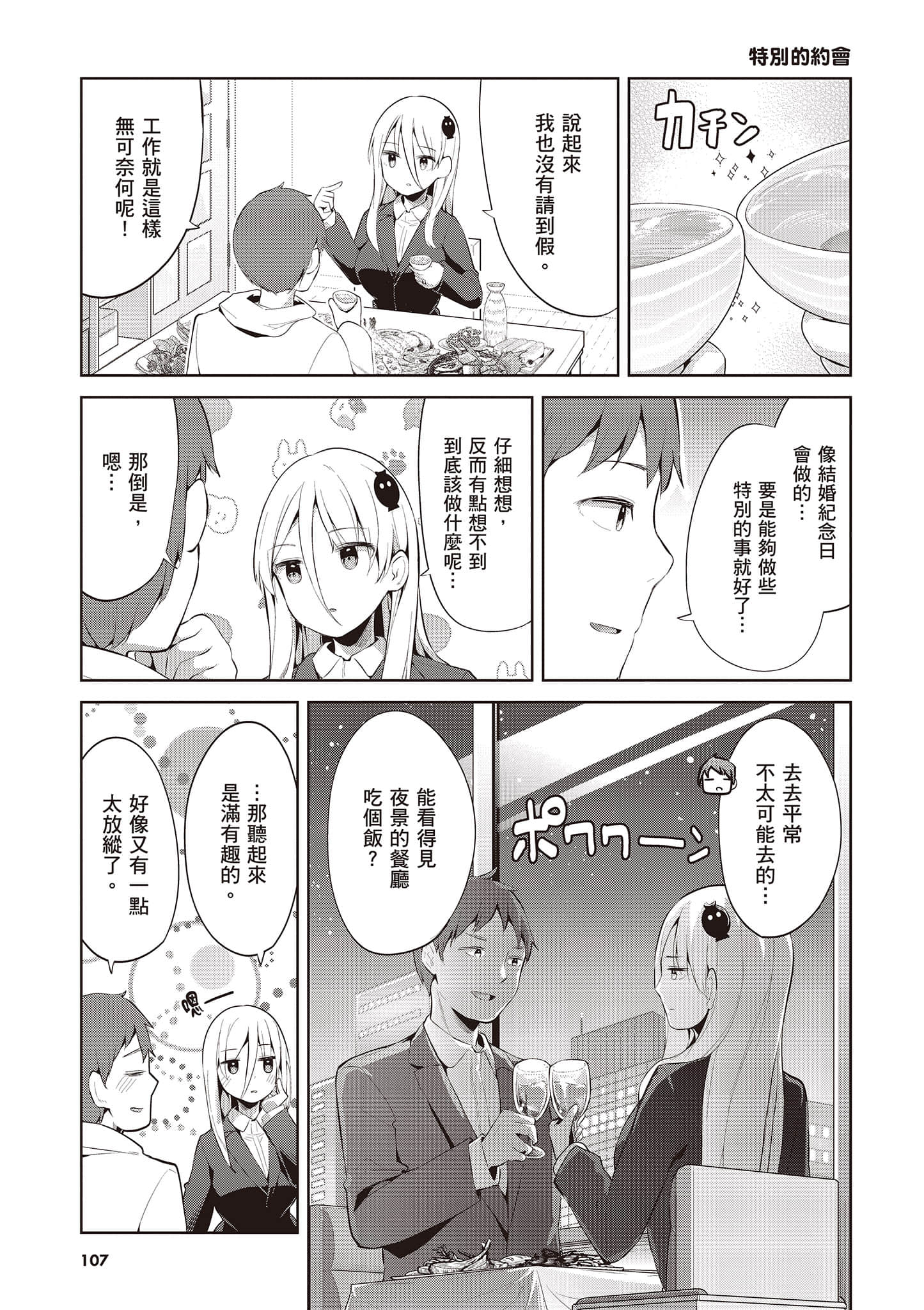 Page 108