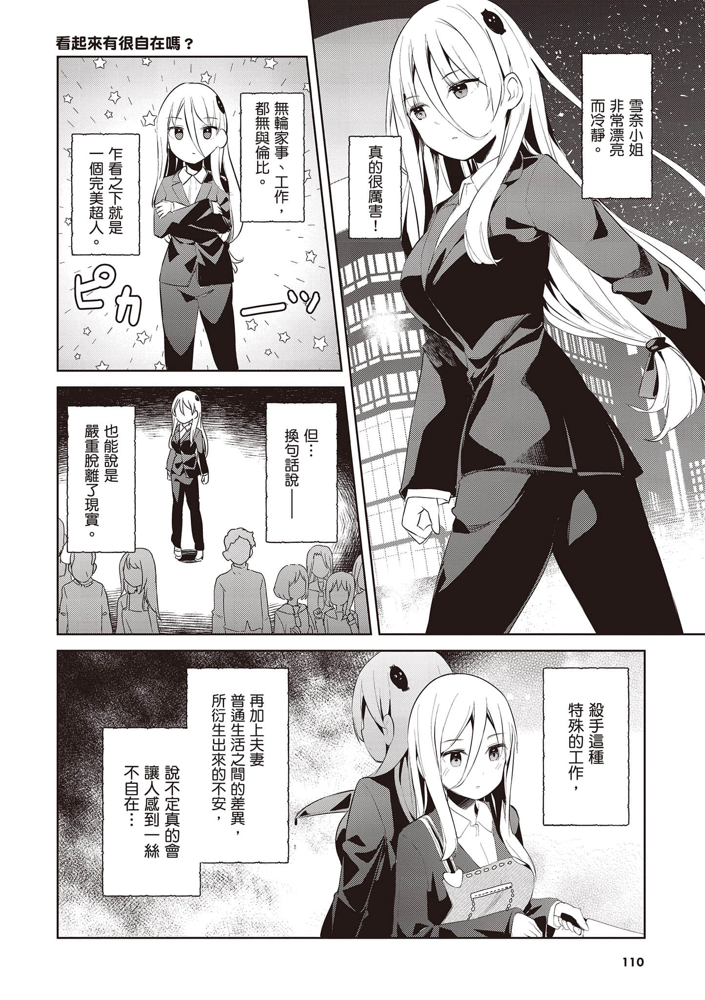 Page 111