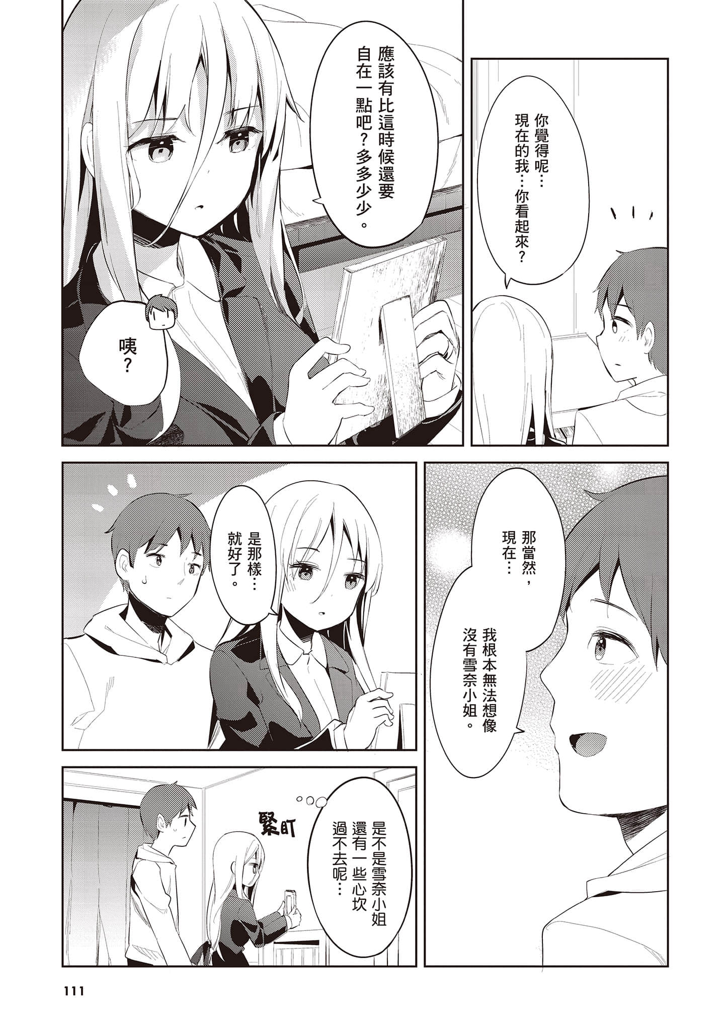Page 112