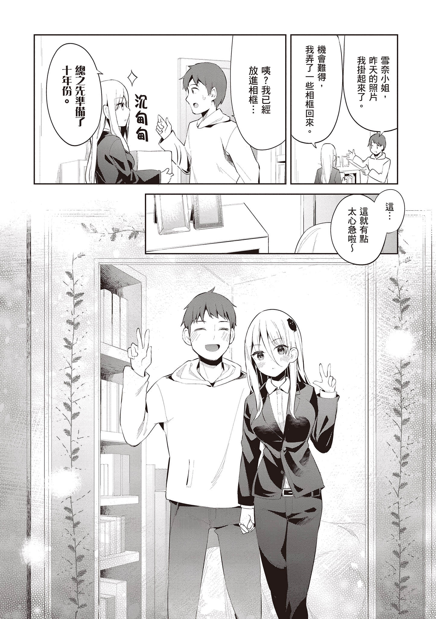 Page 119