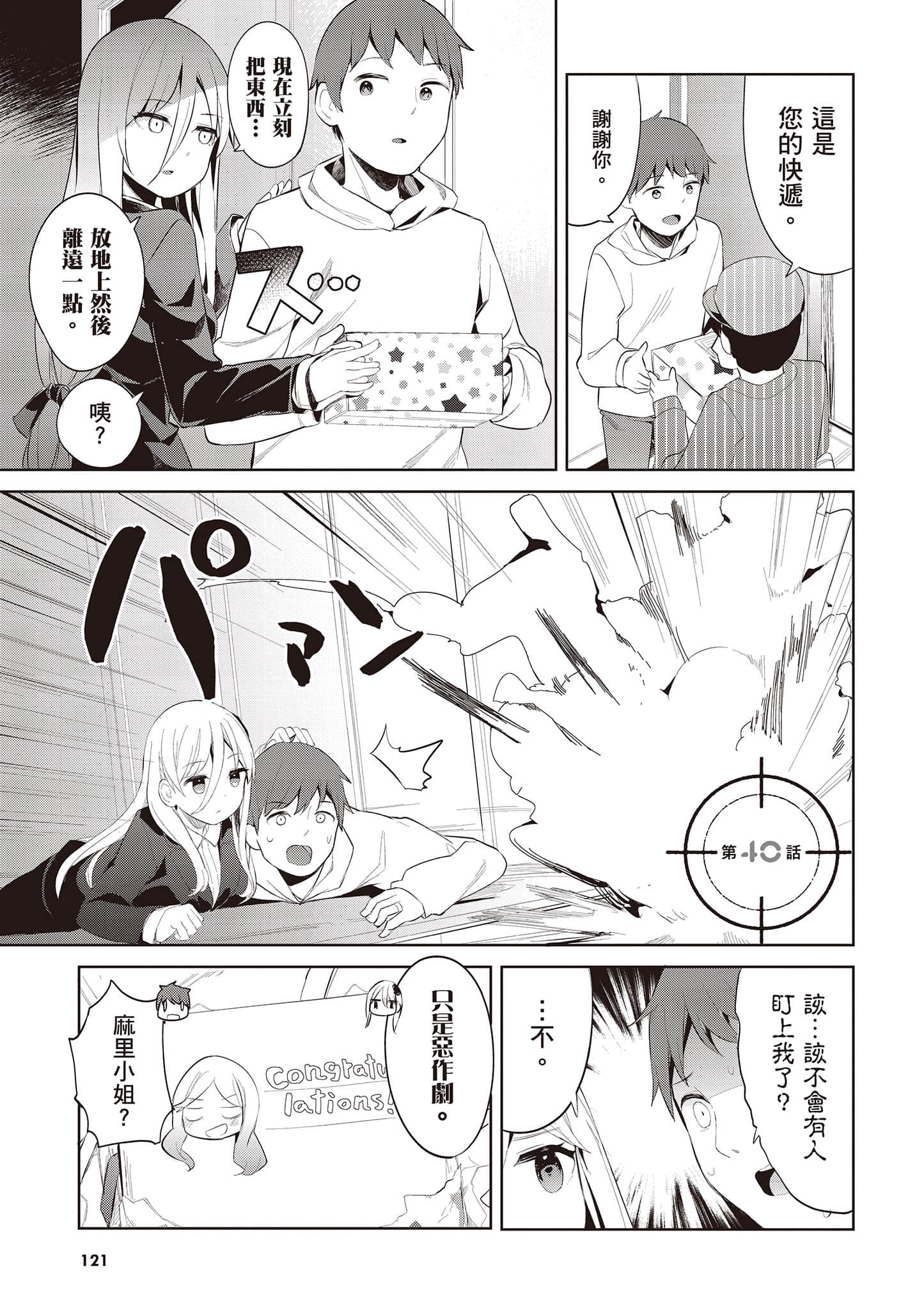 Page 122