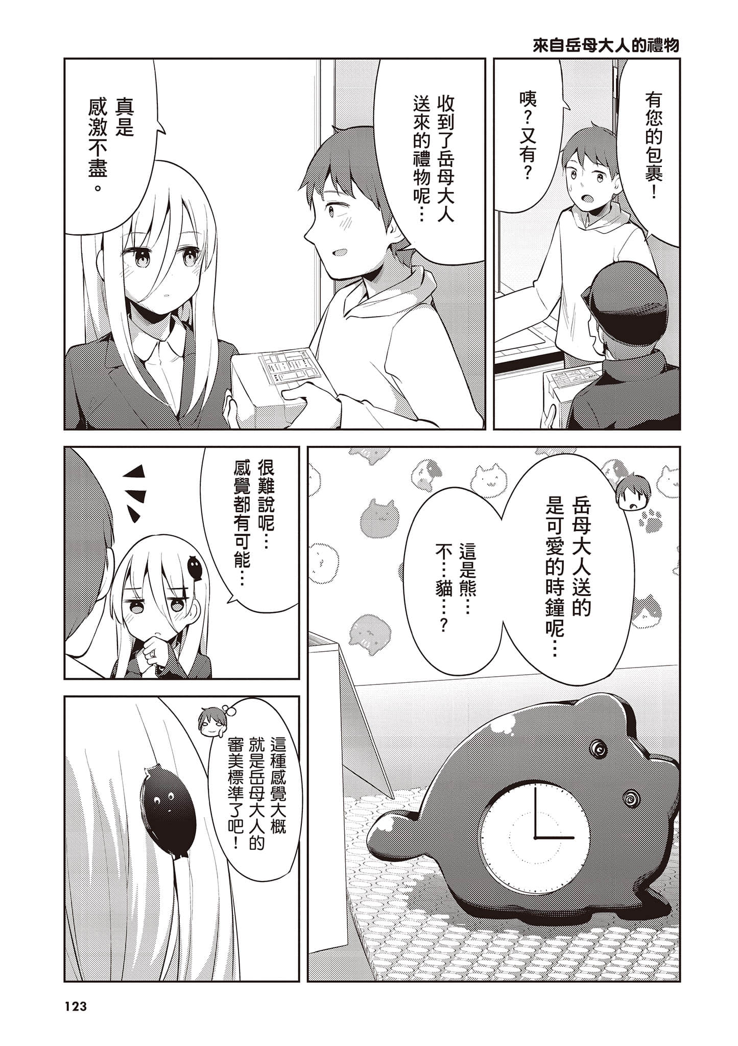 Page 124