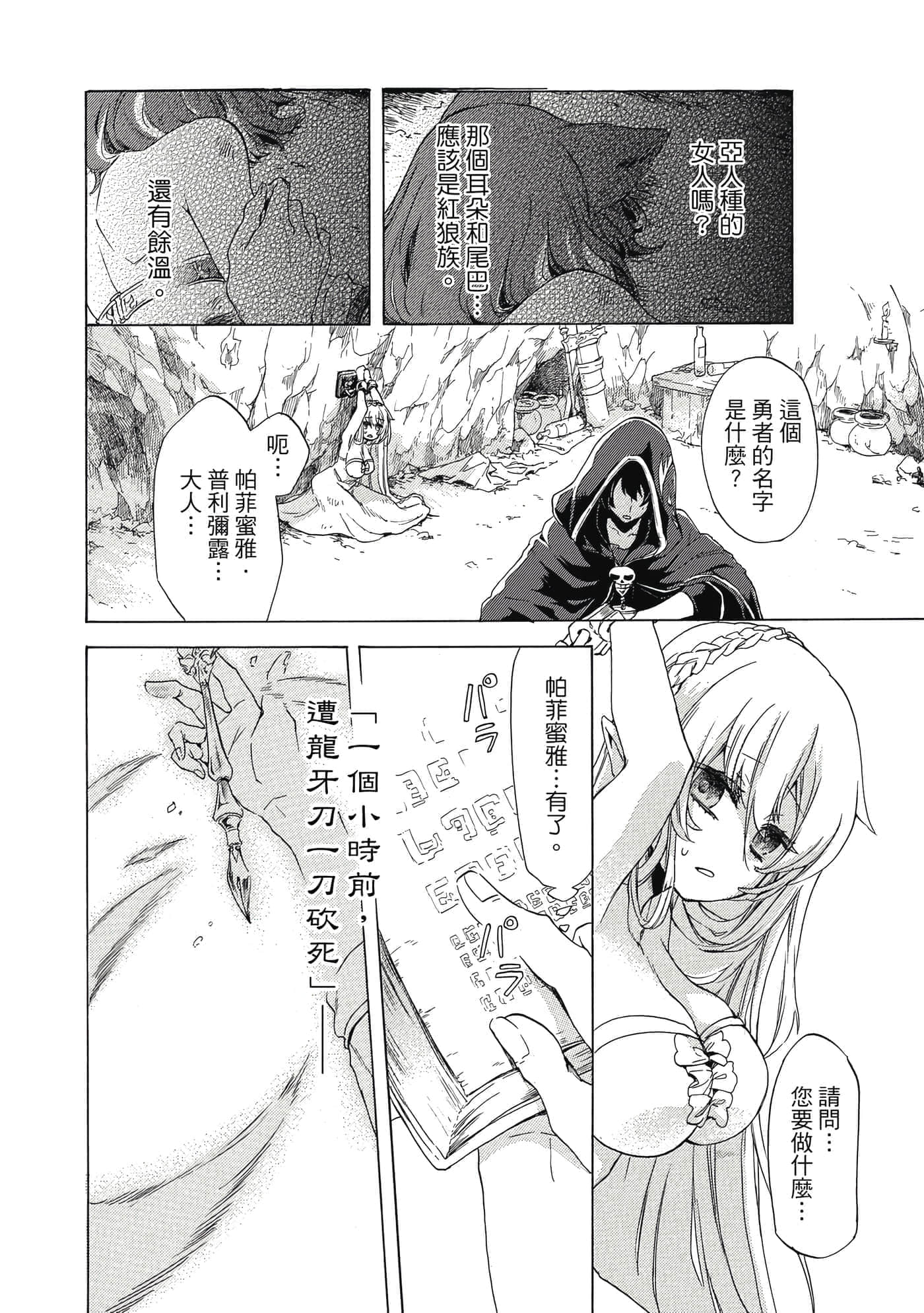 第 33 页