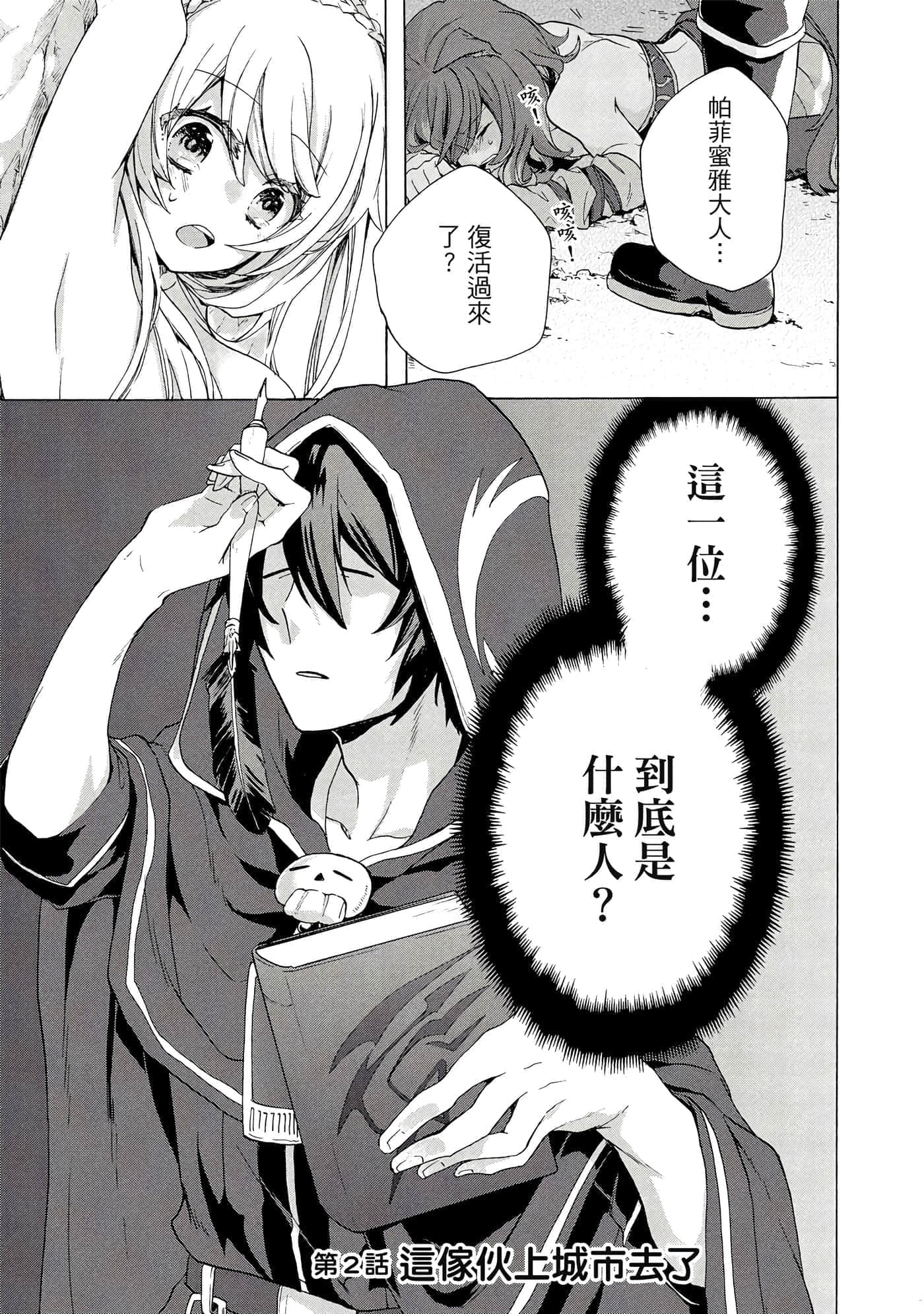 第 38 页
