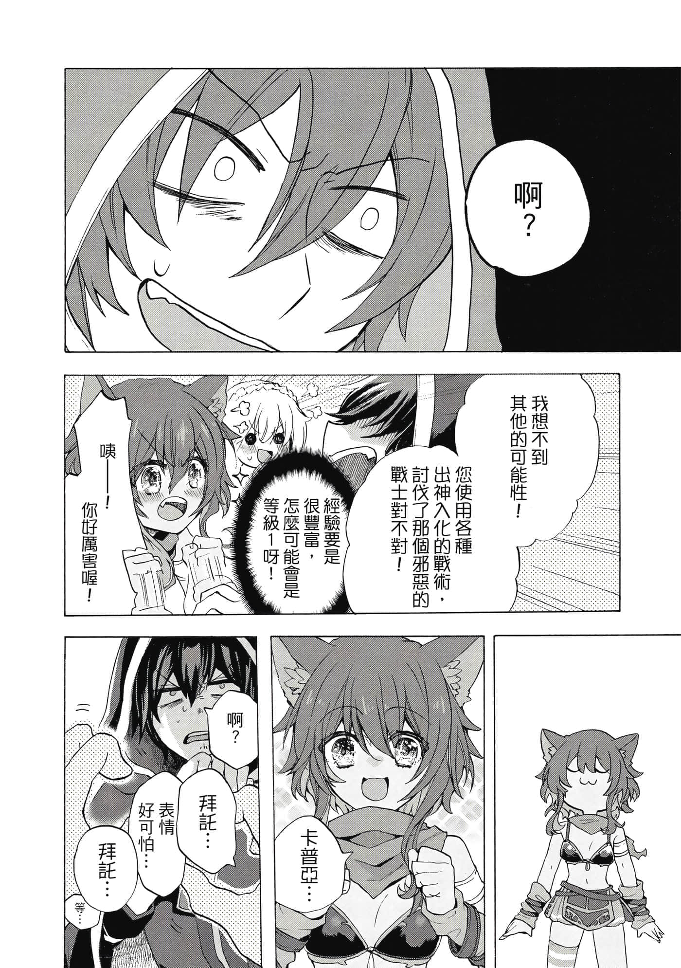 第 49 页