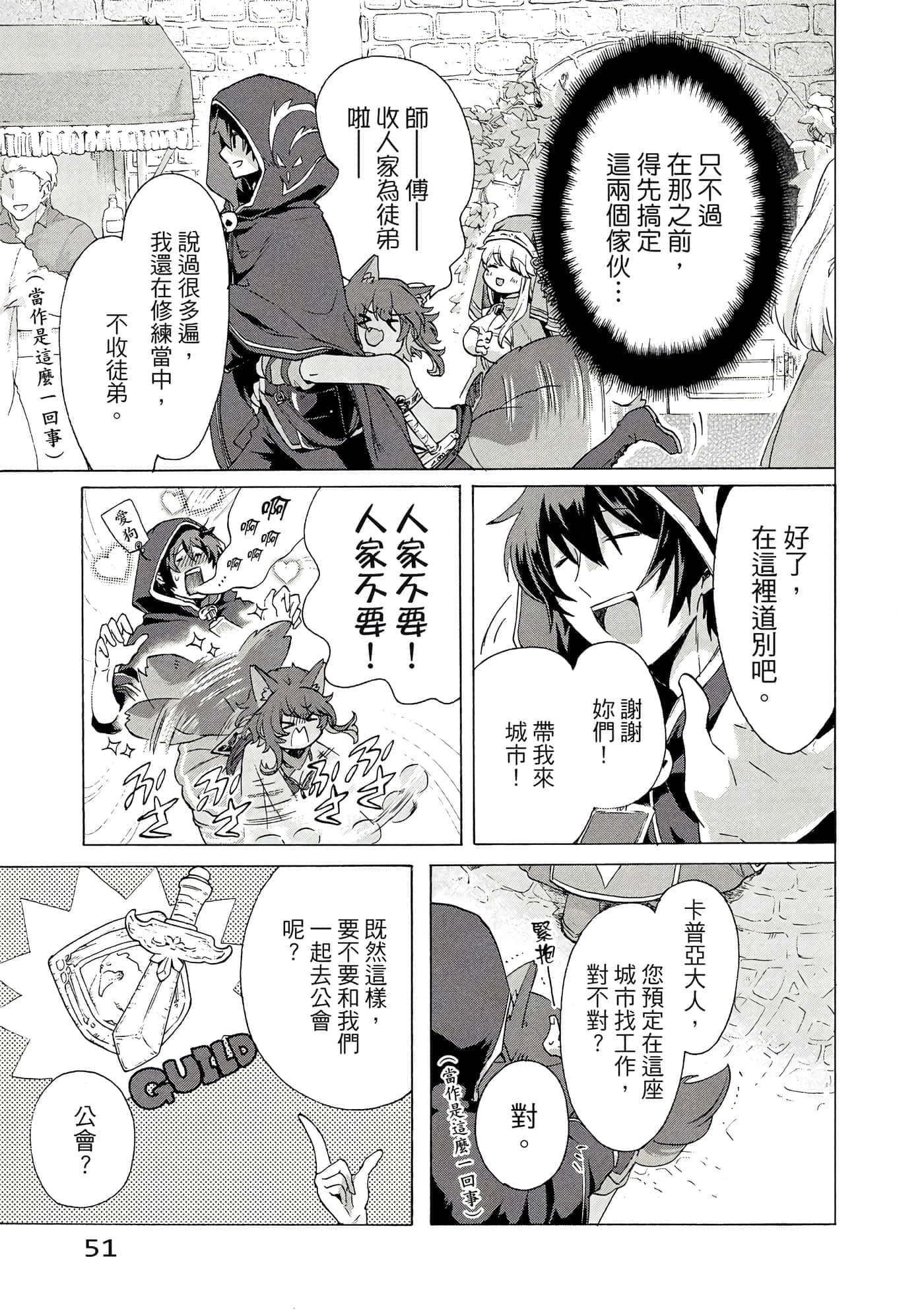 第 52 页