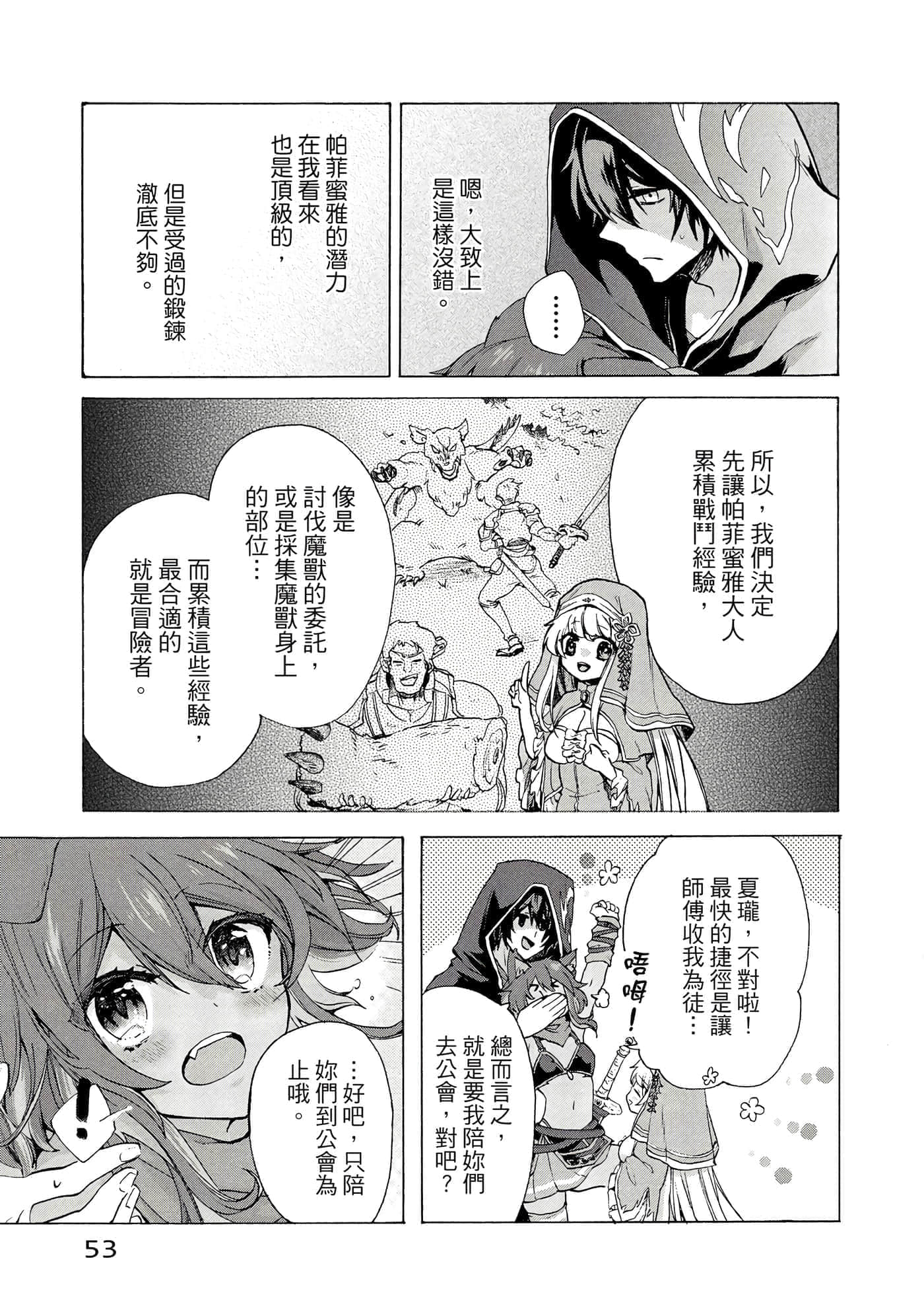 第 54 页