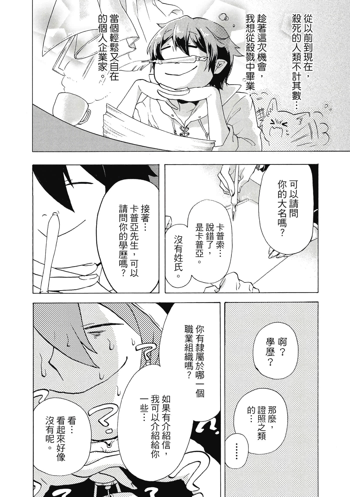 第 57 页