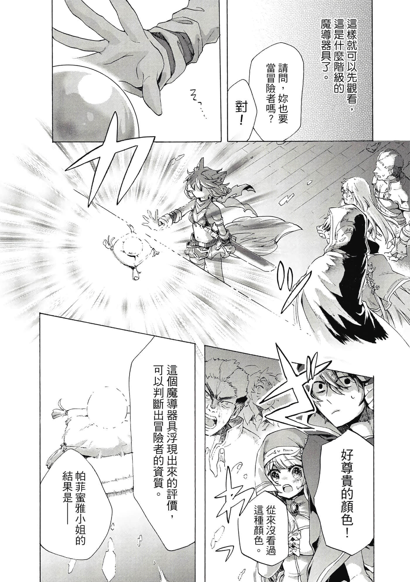 第 61 页